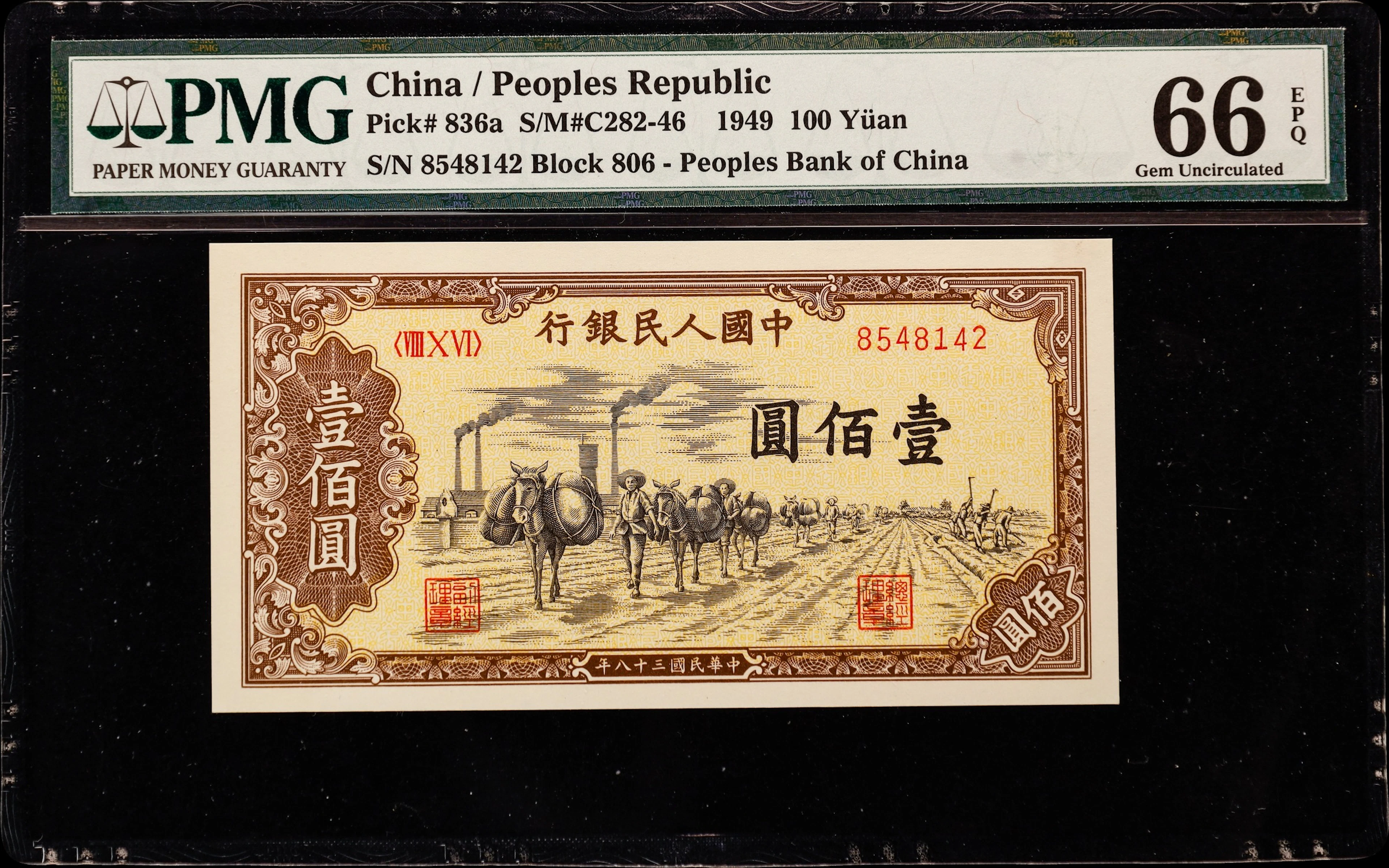 (t) CHINA--PEOPLE'S REPUBLIC. People's Bank of China. 100 Yuan, 1949.