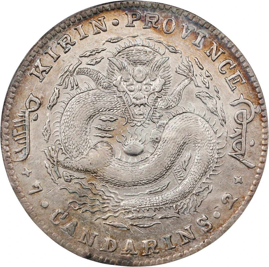 (t) CHINA. Kirin. 7 Mace 2 Candareens (Dollar), ND (1898). Kirin Mint.