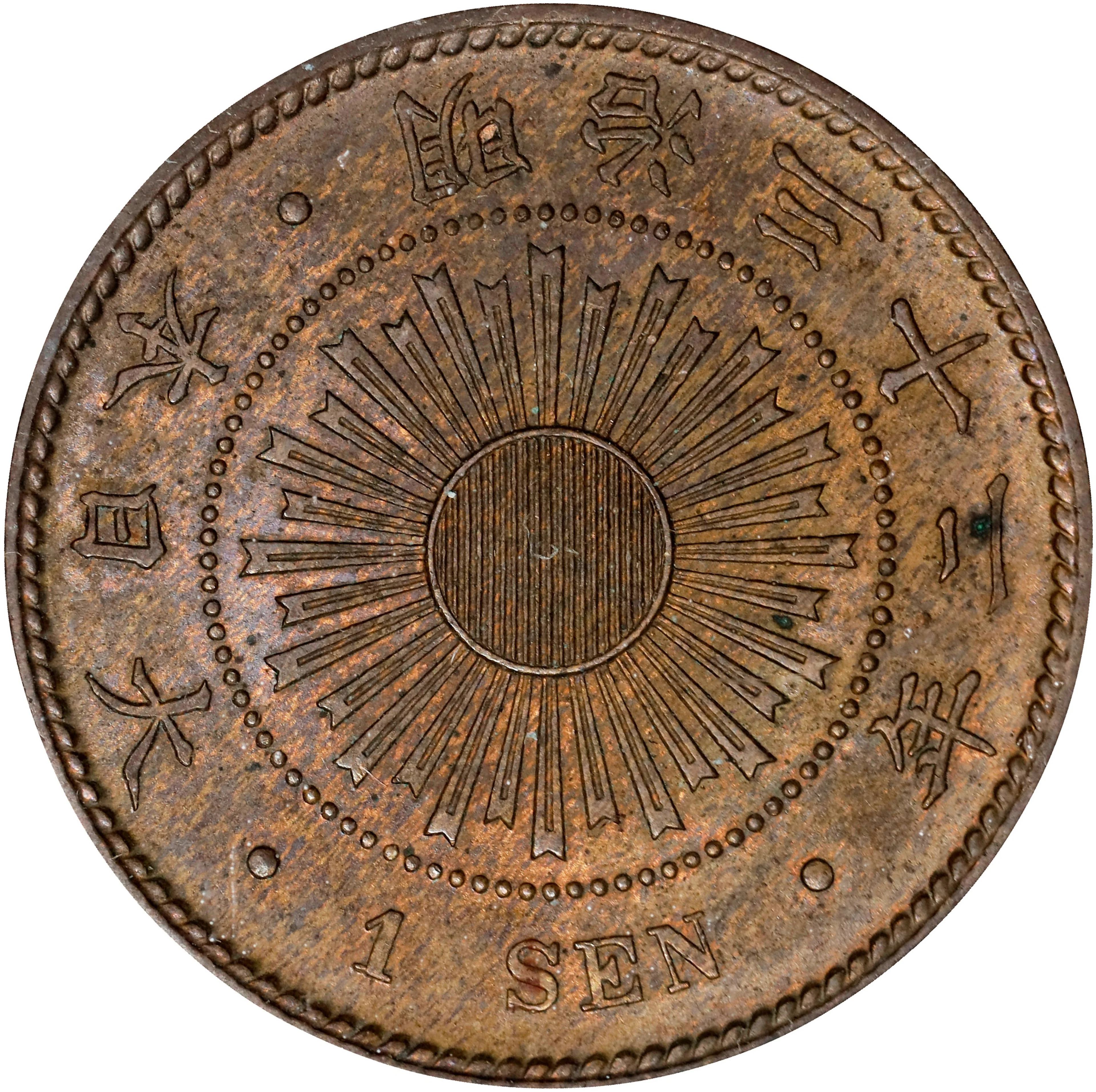 JAPAN. Sen, Year 32 (1899). Osaka Mint. Mutsuhito (Meiji). NGC MS-62 Brown.
