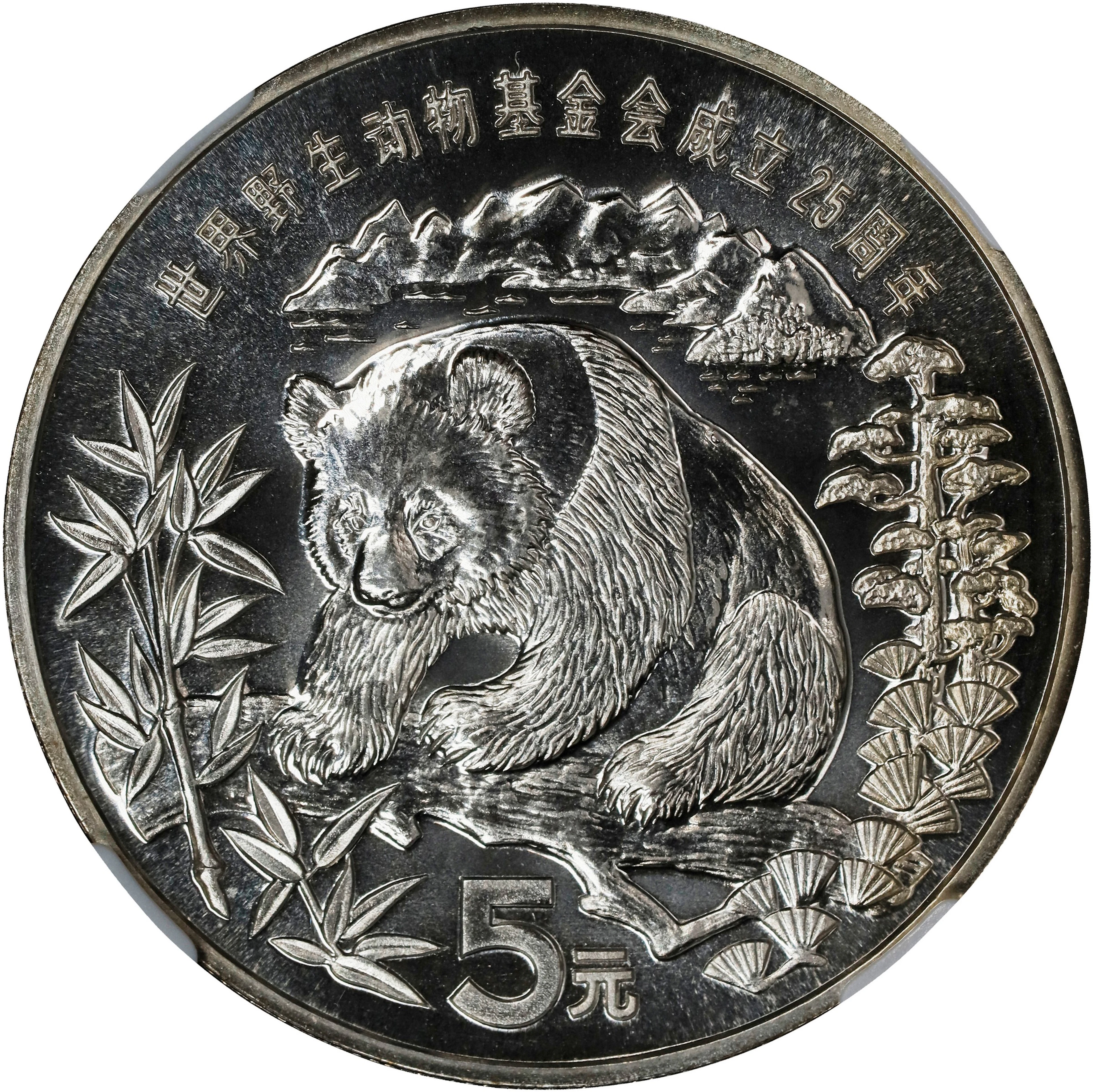(t) CHINA. Silver 5 Yuan, 1986. Panda Series. NGC PROOF-69 Ultra Cameo.