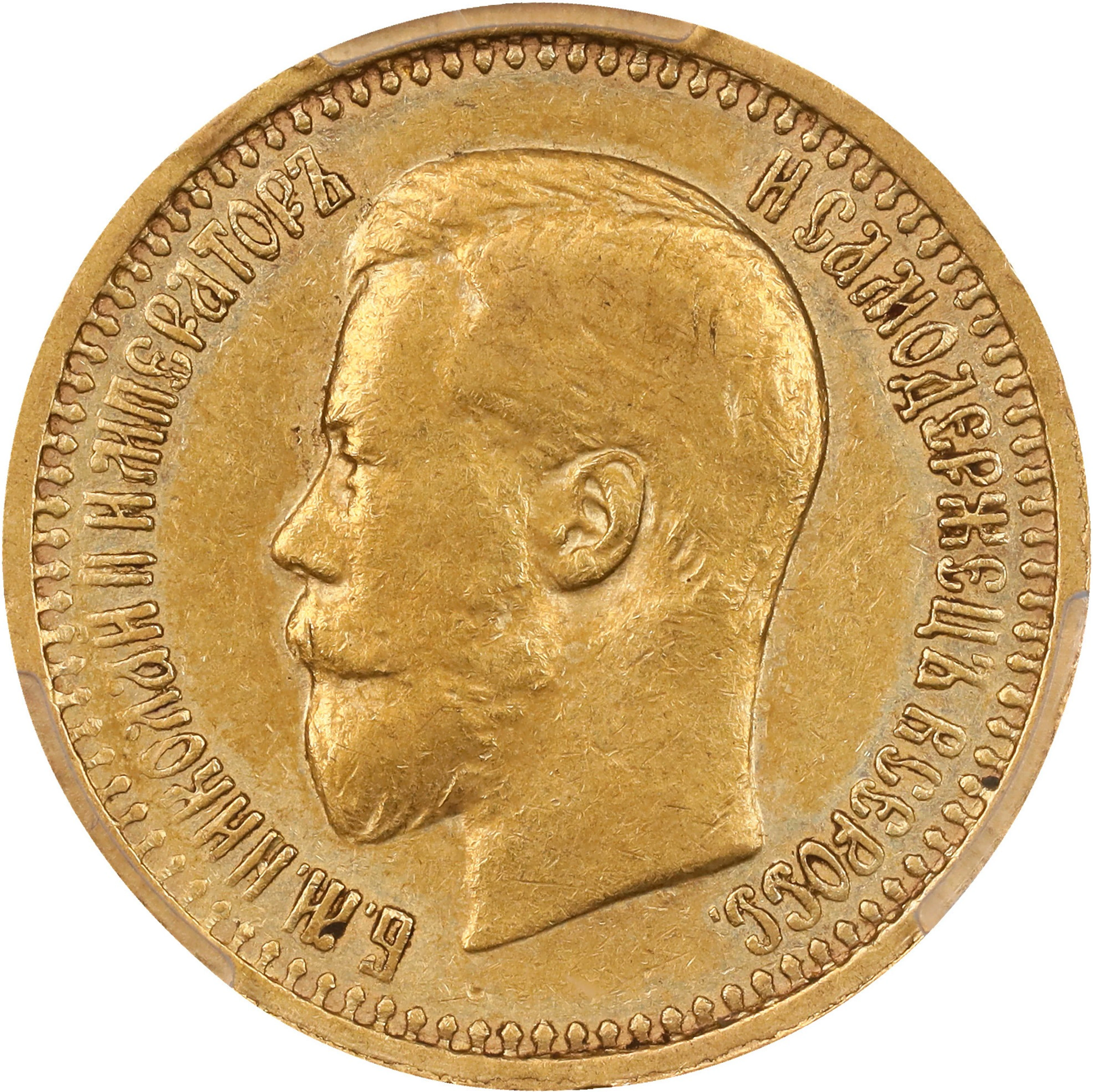 RUSSIA. 7 Rubles 50 Kopeks, 1897-(AT). St. Petersburg Mint. Nicholas