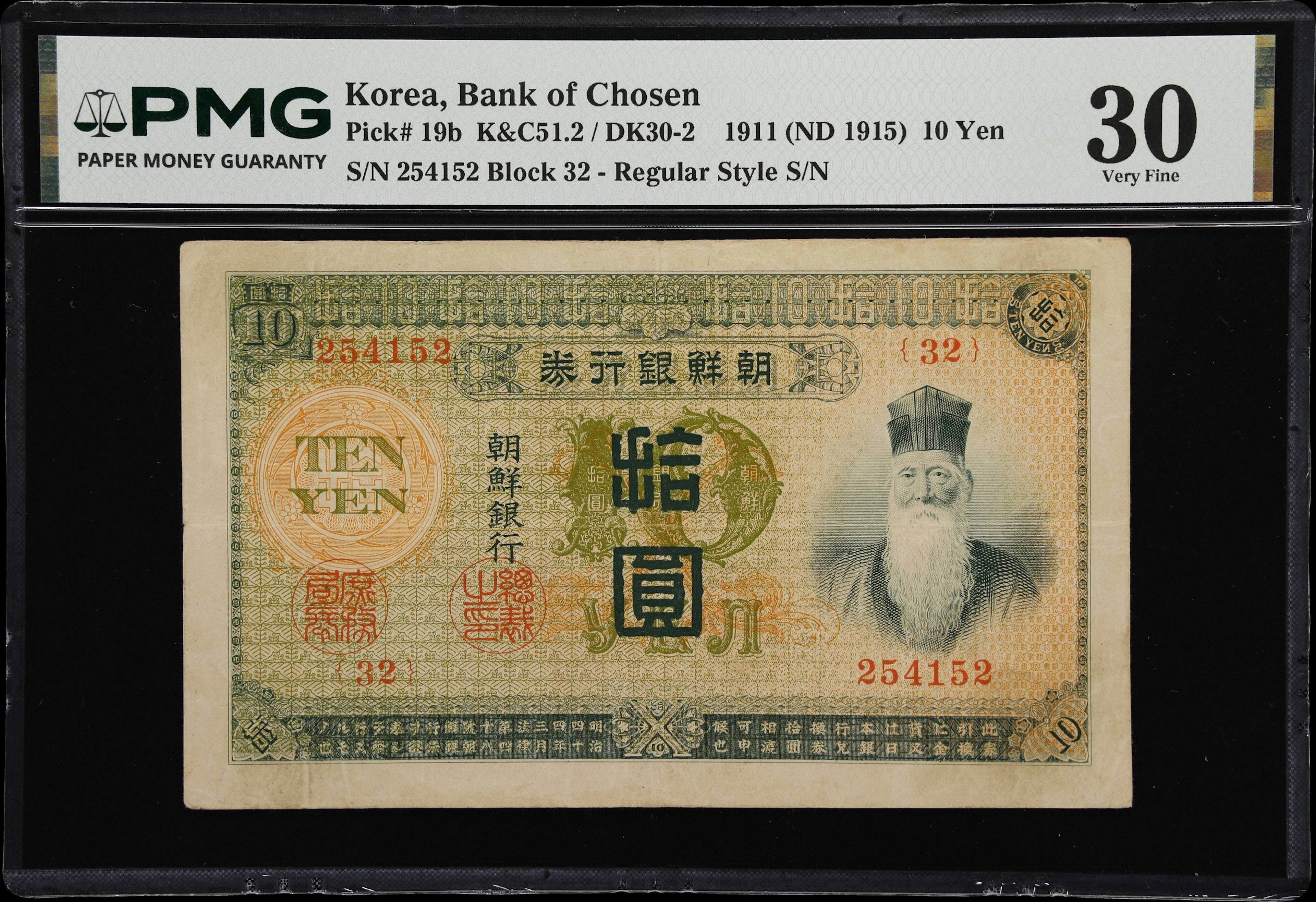 KOREA. Bank of Chosen. 10 Yen, 1911 (ND 1915). P-19b. K&C51.2. PMG