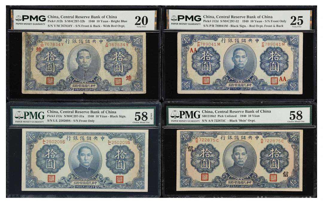 CHINA--PUPPET BANKS. Lot of (4). Central Reserve Bank of China. 10