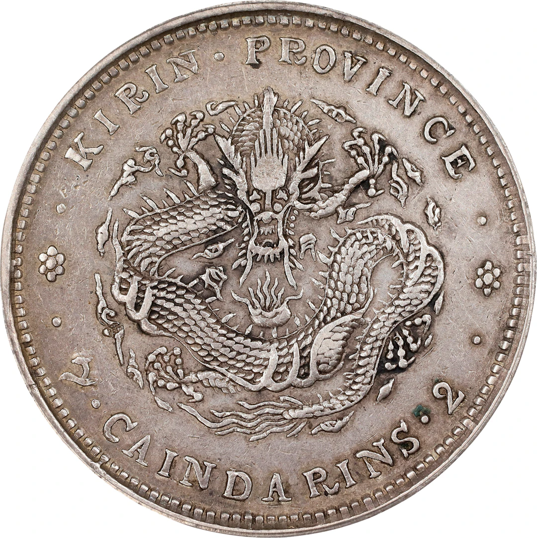 CHINA. Kirin. 7 Mace 2 Candareens (Dollar), CD (1908). Kirin Mint.