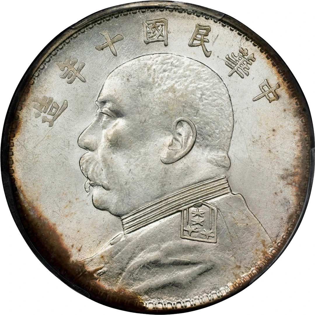 (t) CHINA. Dollar, Year 10 (1921). PCGS AU-58.