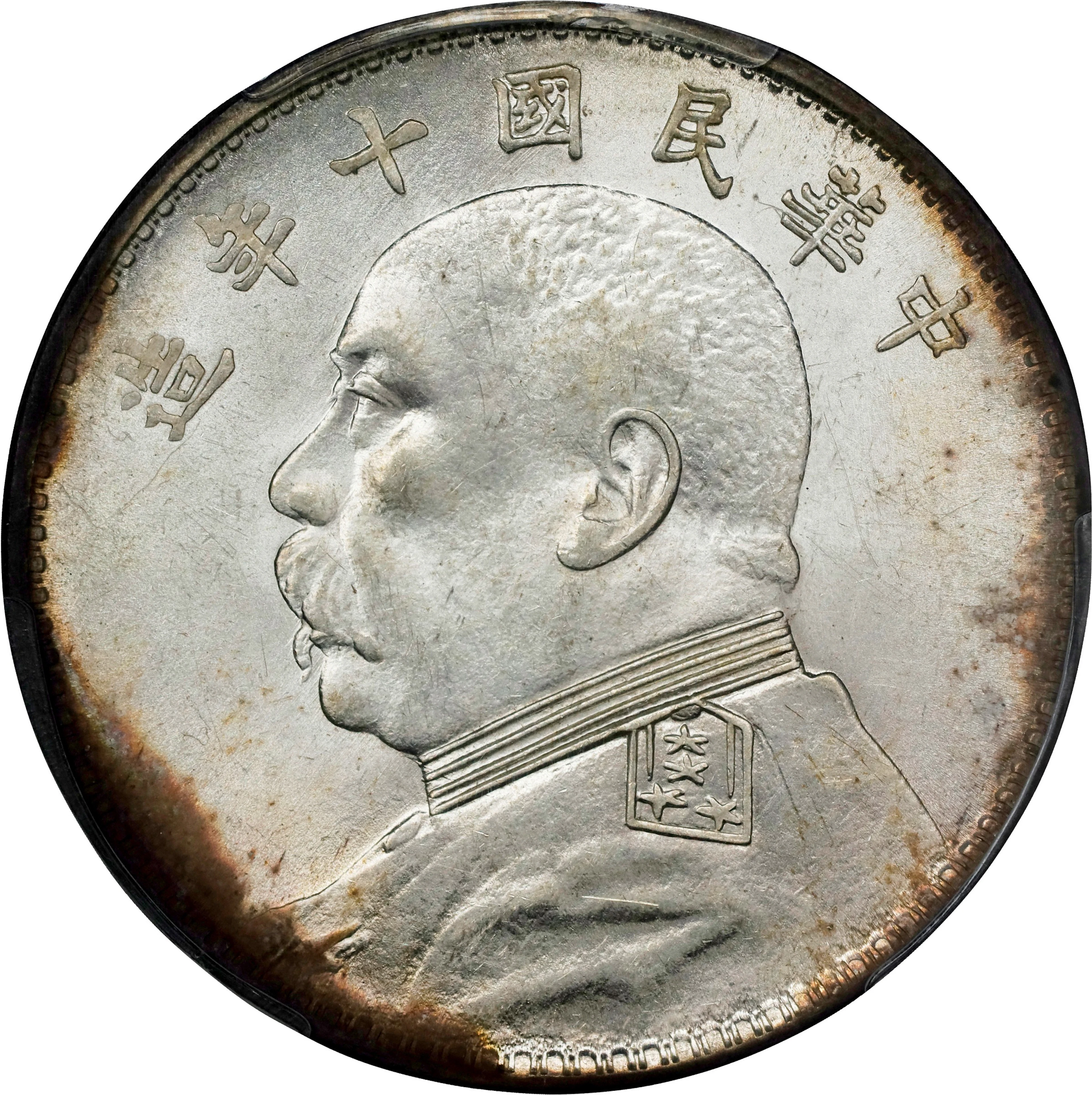 (t) CHINA. Dollar, Year 10 (1921). PCGS AU-58.