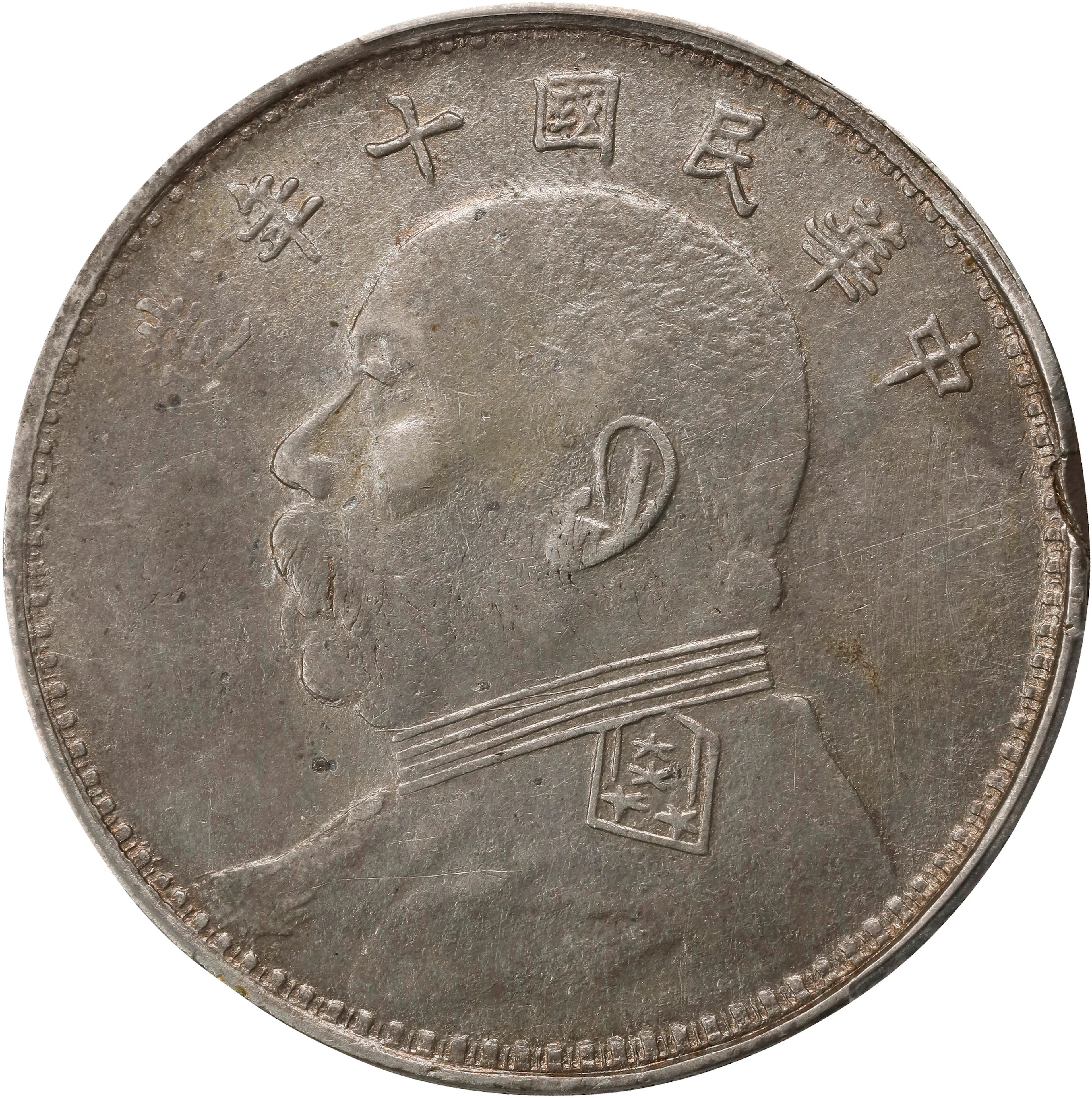 (t) CHINA. Dollar, Year 10 (1921). PCGS Genuine--Graffiti, EF Details.