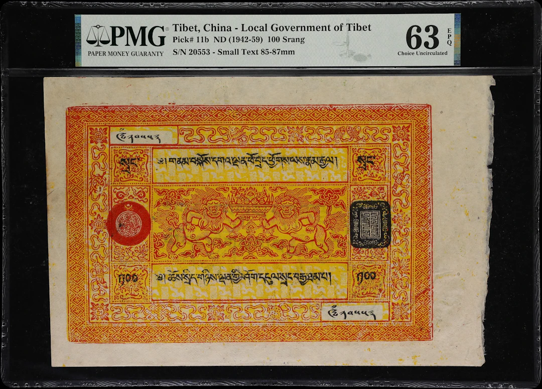 (t) CHINA--TIBET. Government of Tibet. 100 Srang, ND (1942-59). P-11b.