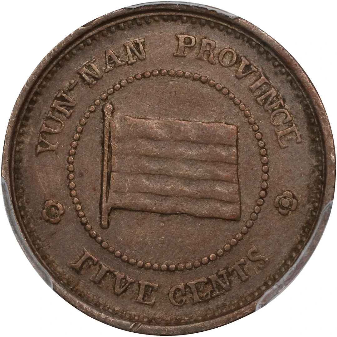 CHINA. Yunnan. 5 Cents, Year 12 (1923). Kunming Mint. PCGS Genuine--Cleaned