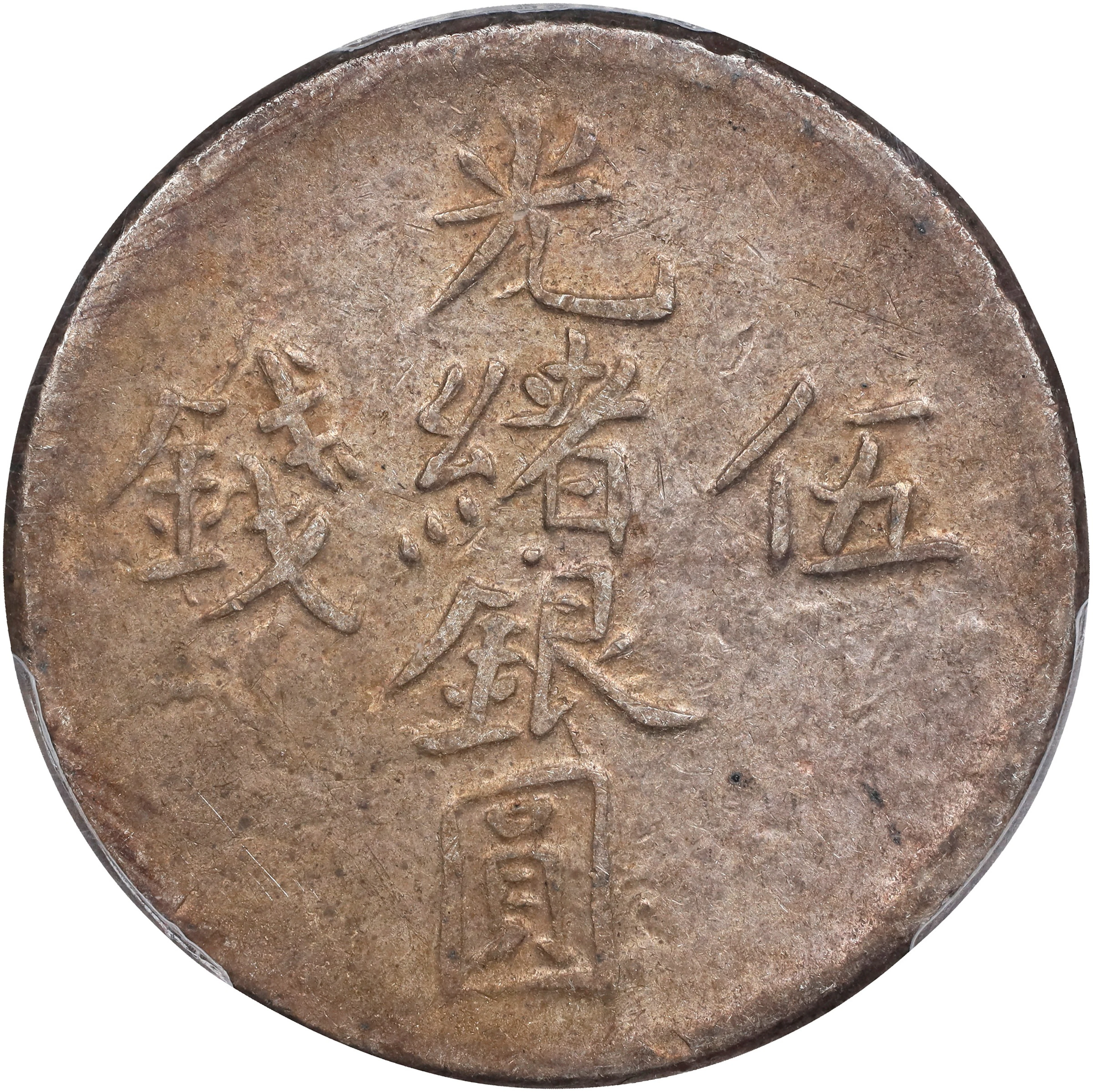 (t) CHINA. Sinkiang. 5 Mace (Miscals), AH 1310 (1892/3). Kashgar (Shufu)