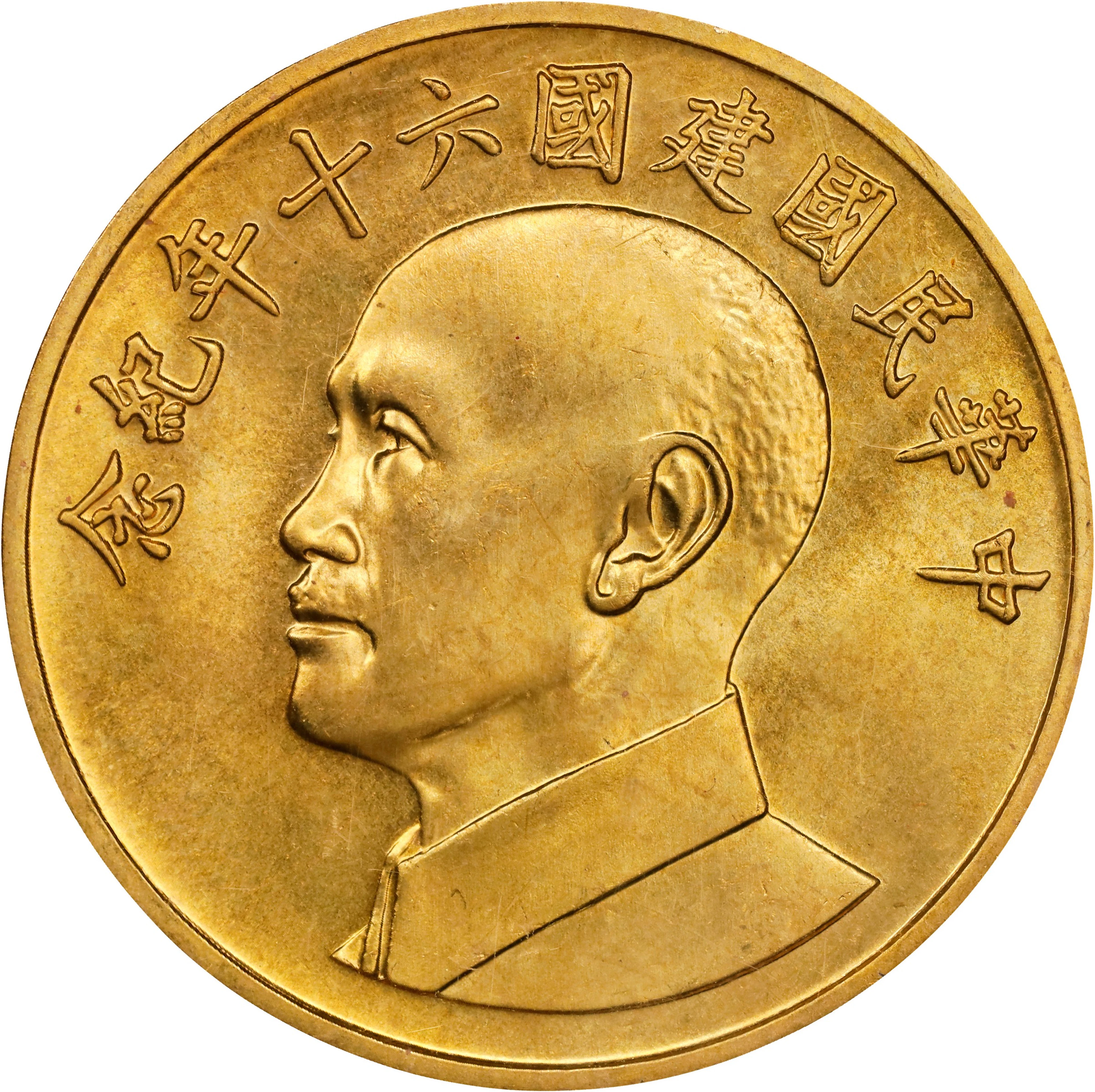 (t) CHINA. Taiwan. Gold Medallic 2000 Yuan, Year 60 (1971). Taipei