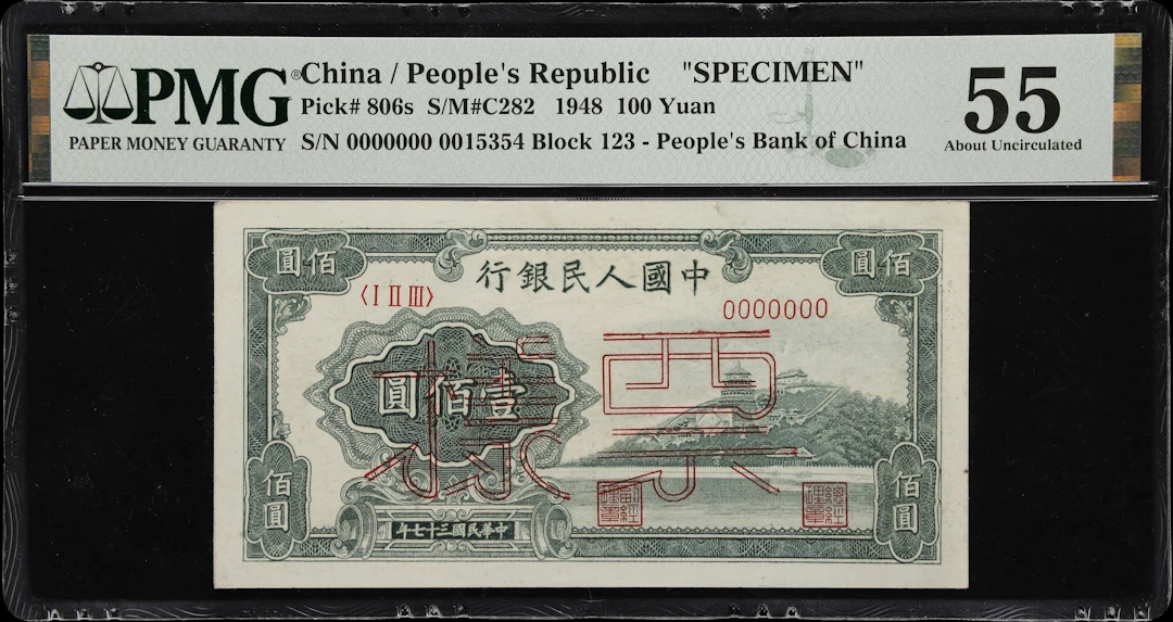 (t) CHINA--PEOPLE'S REPUBLIC. People's Bank of China. 100 Yuan, 1948.