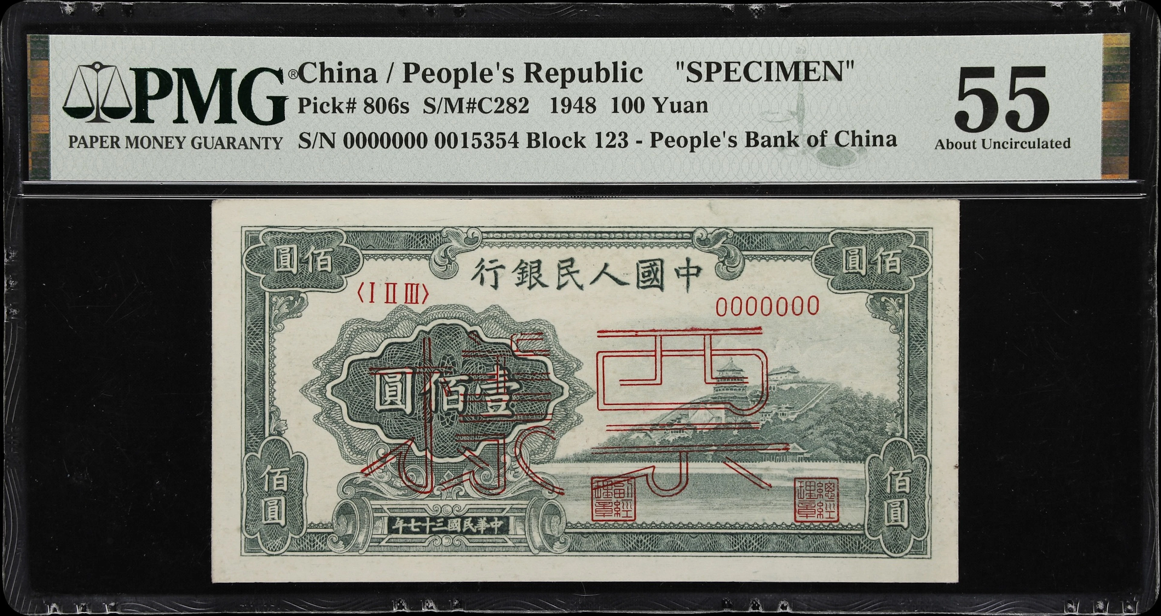 (t) CHINA--PEOPLE'S REPUBLIC. People's Bank of China. 100 Yuan, 1948.