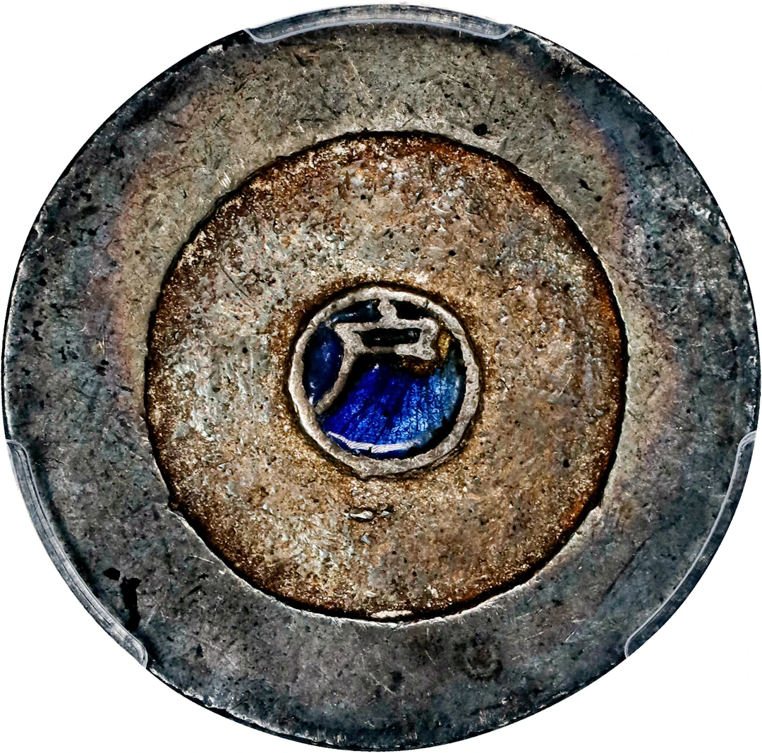 KOREA. Blue Enamel Chon, ND (1882-83). Tae Dong Treasury Mint. Kojong