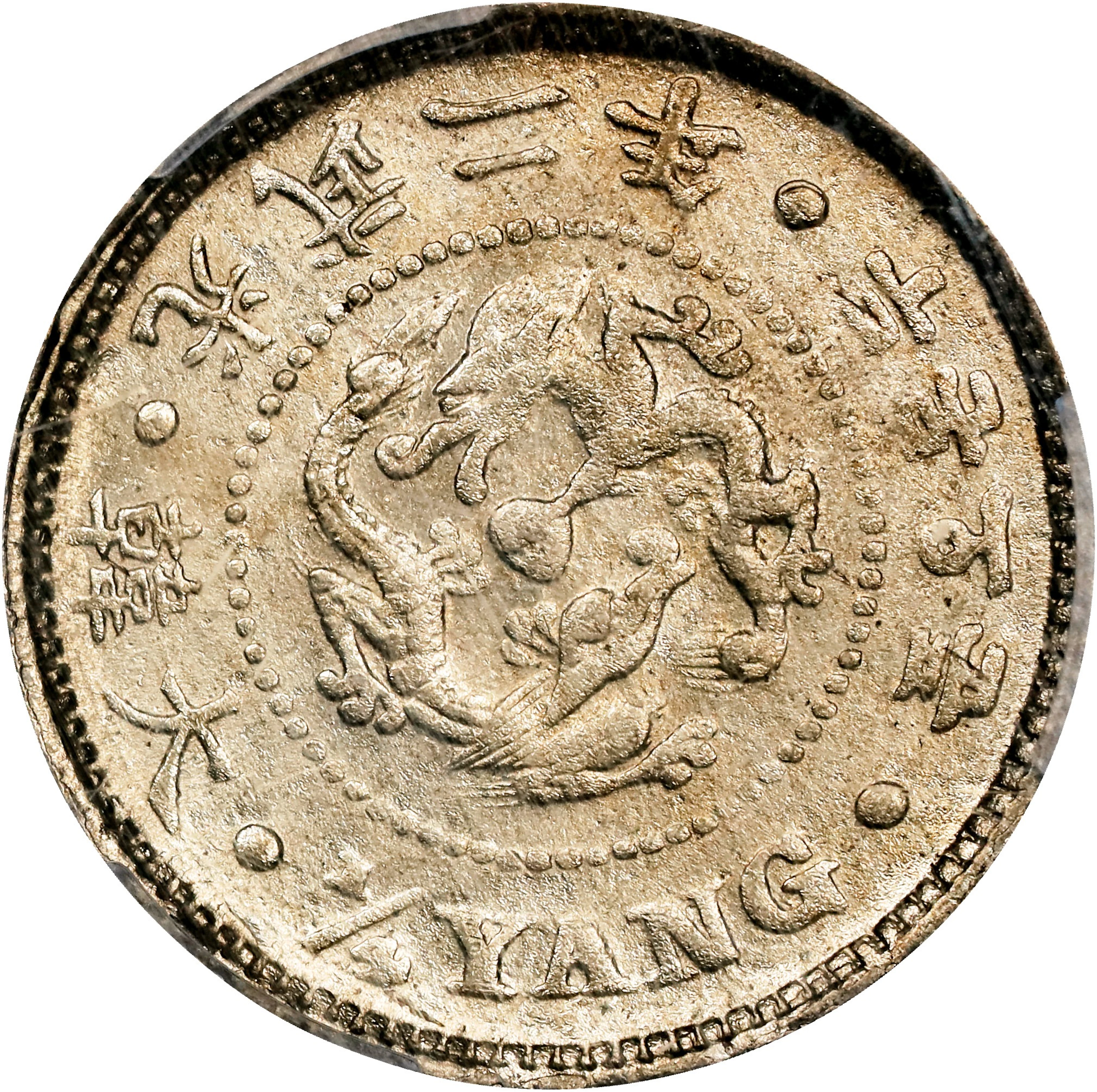 KOREA. 1/4 Yang, Year 2 (1898). Incheon Mint. Kojong (as Emperor). PCGS MS-63.
