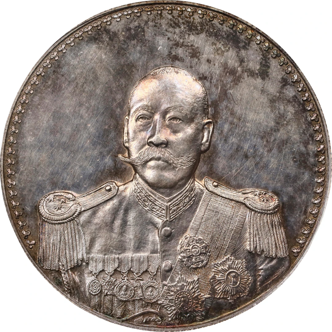 CHINA. Dollar, ND (1923). Tientsin Mint. PCGS Genuine--Cleaned, Unc Details.