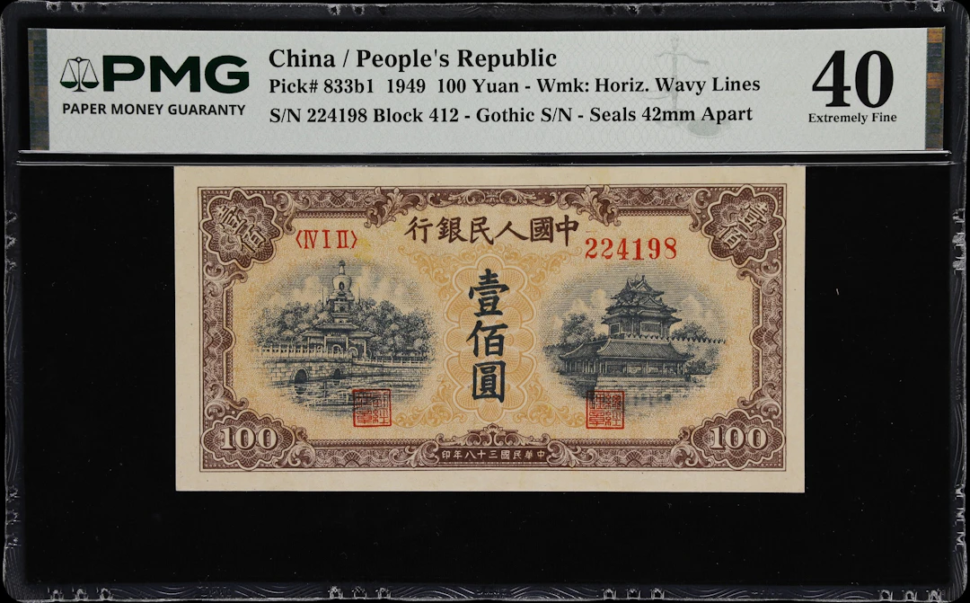 (t) CHINA--PEOPLE'S REPUBLIC. People's Bank of China. 100 Yuan, 1949.