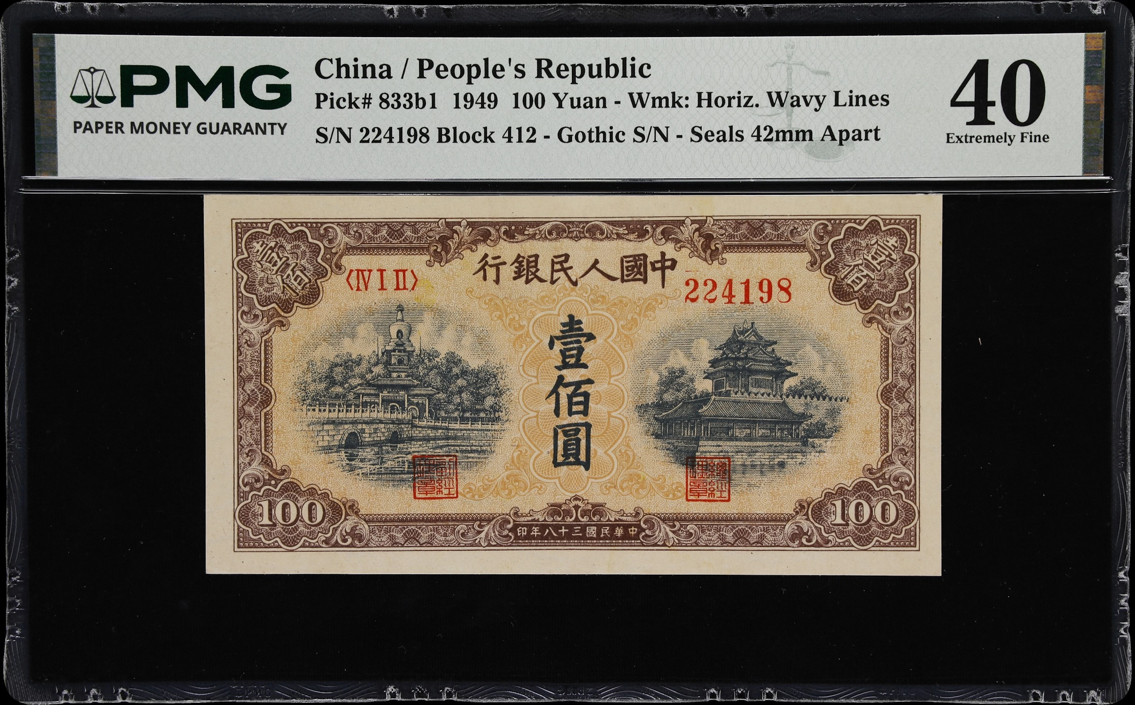 (t) CHINA--PEOPLE'S REPUBLIC. People's Bank of China. 100 Yuan, 1949.