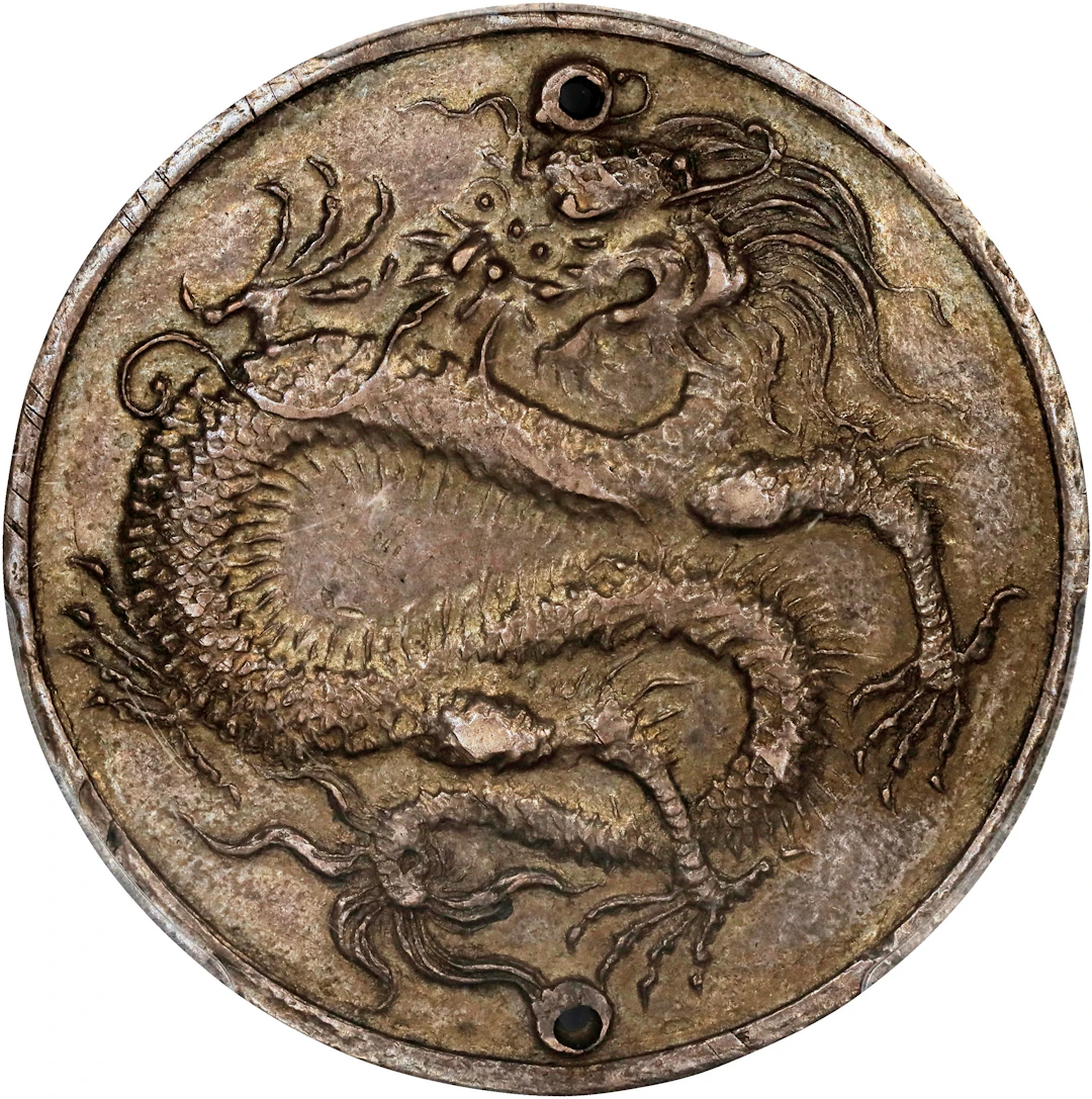 ANNAM. Silver Medallic 5 Tien, ND (1926-45). Bao Dai. PCGS Genuine--Holed
