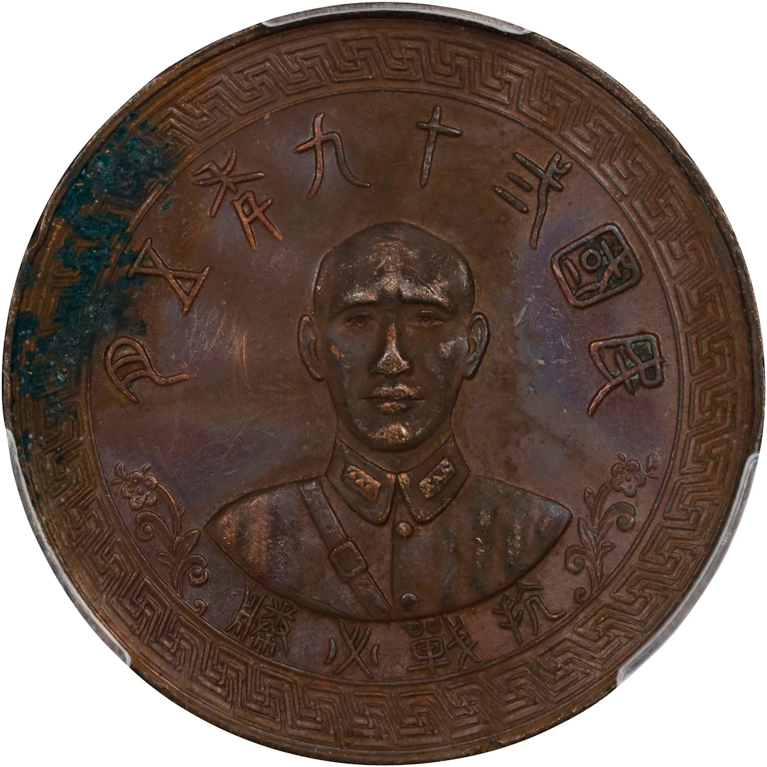 (t) CHINA. Chiang Kai-Shek Bronze Medal, Year 29 (1940). Kweilin Mint.