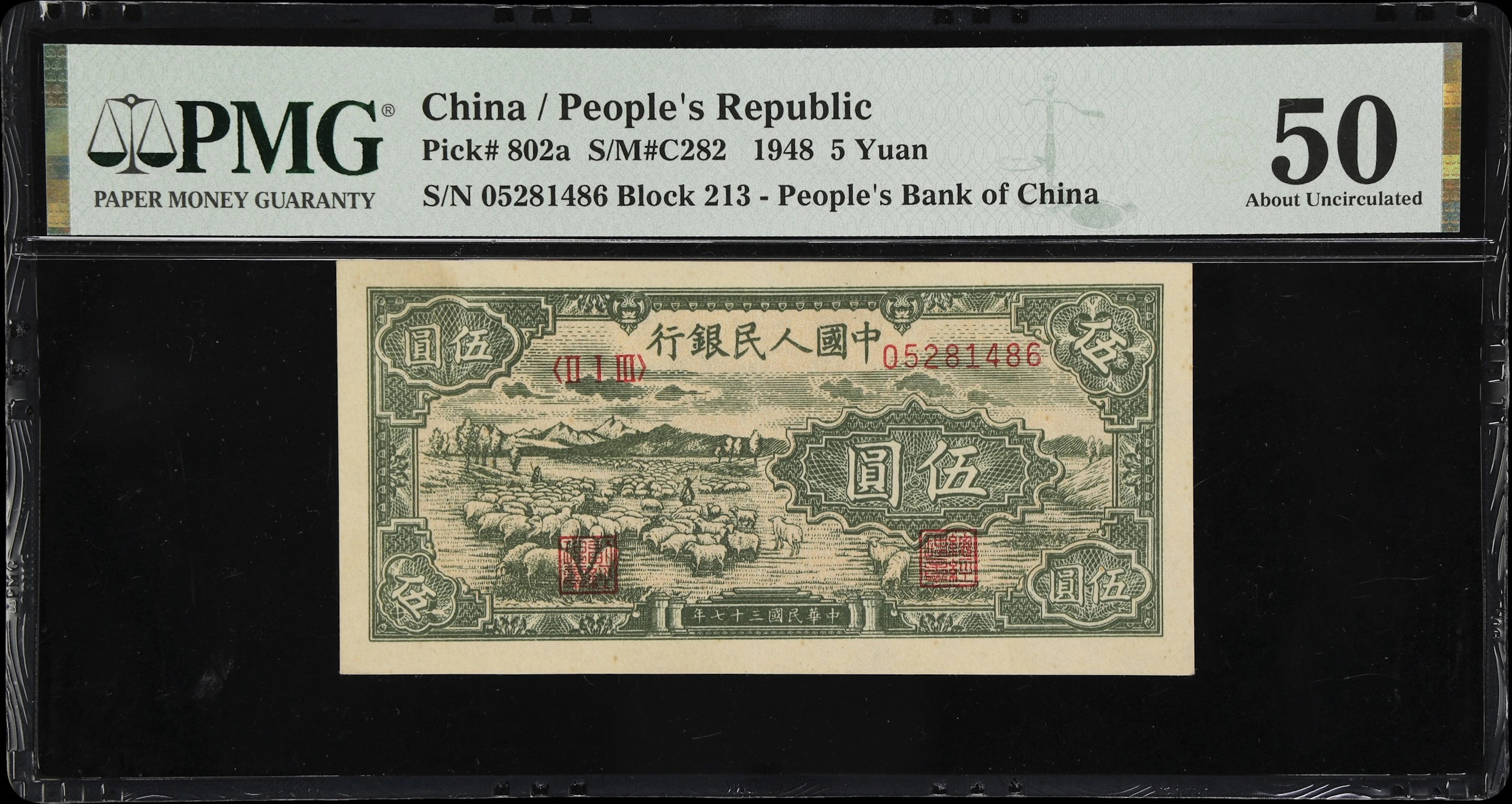 CHINA--PEOPLE'S REPUBLIC. People's Bank of China. 5 Yuan, 1948. P-802a.