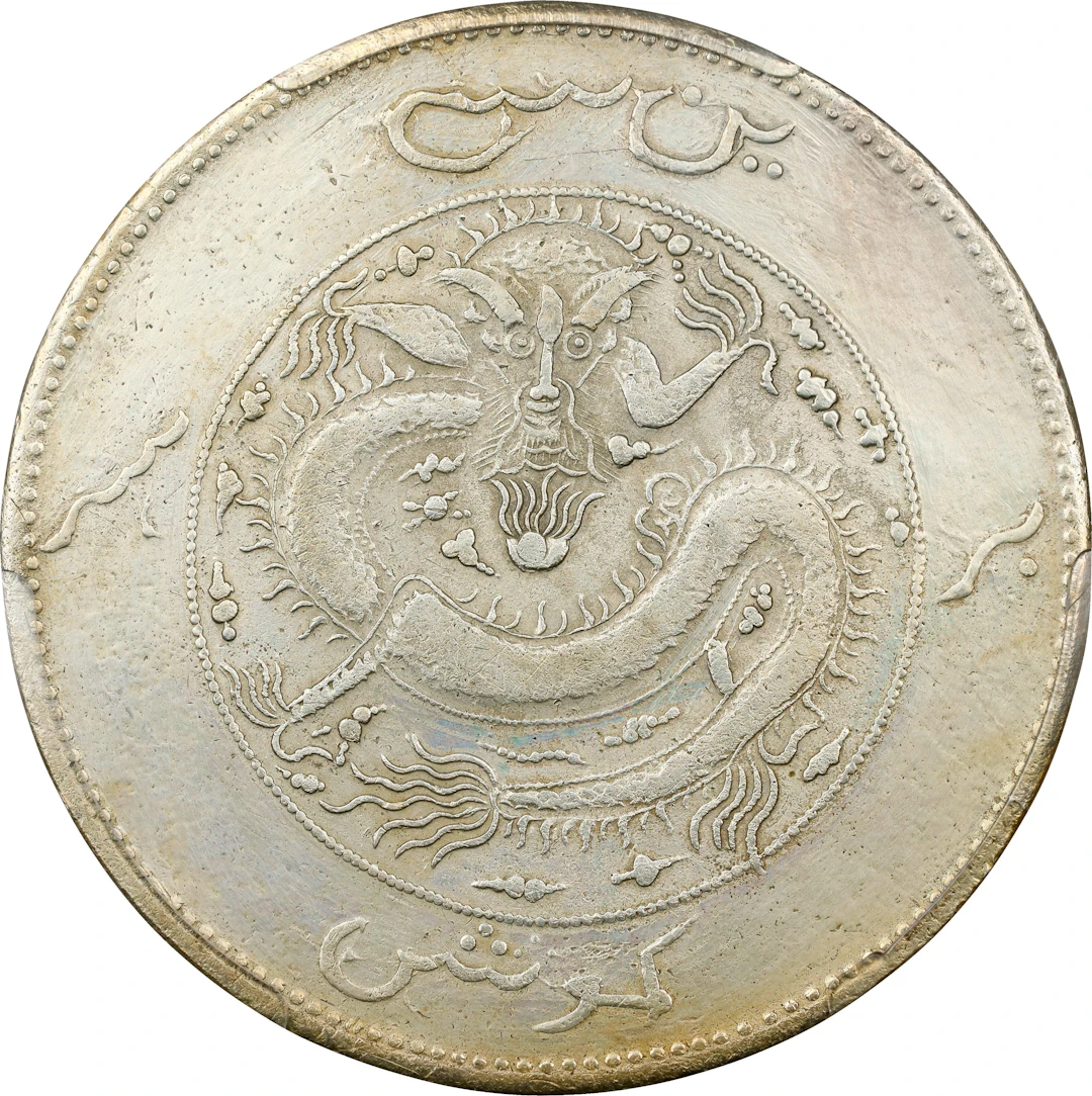 (t) CHINA. Sinkiang. Sar (Tael), ND (1910). Urumchi (Tihwa) Mint.