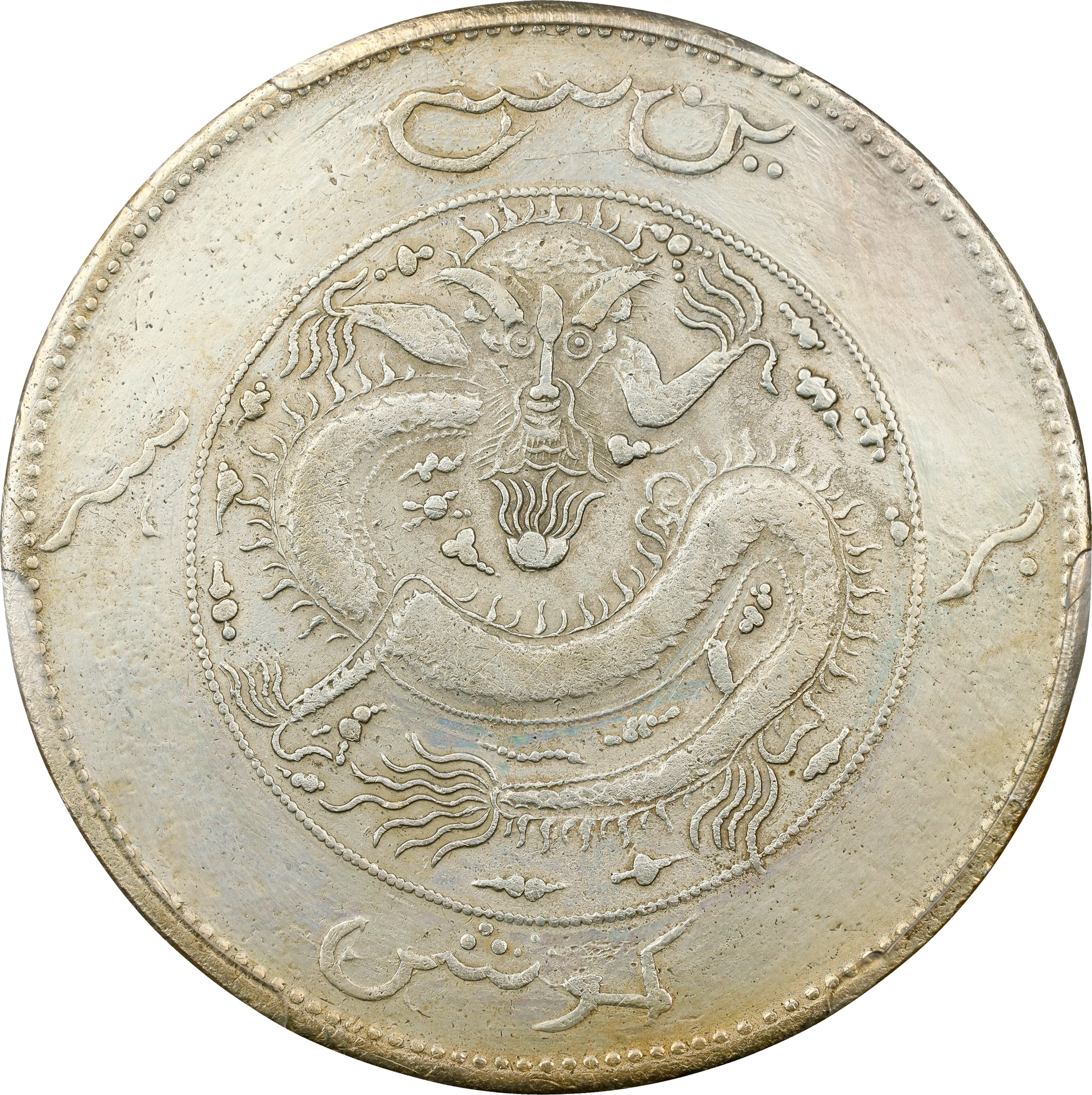 (t) CHINA. Sinkiang. Sar (Tael), ND (1910). Urumchi (Tihwa) Mint.