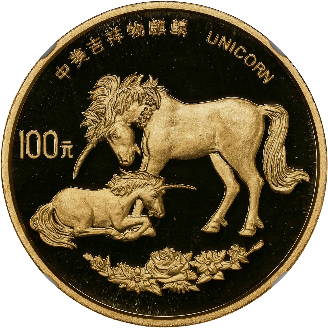 CHINA. Gold 100 Yuan, 1995. Unicorn Series. NGC PROOF-69 Ultra Cameo.