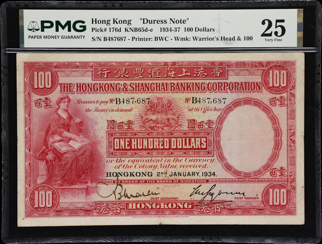 HONG KONG (SAR). Hong Kong & Shanghai Banking Corporation. 100 Dollars