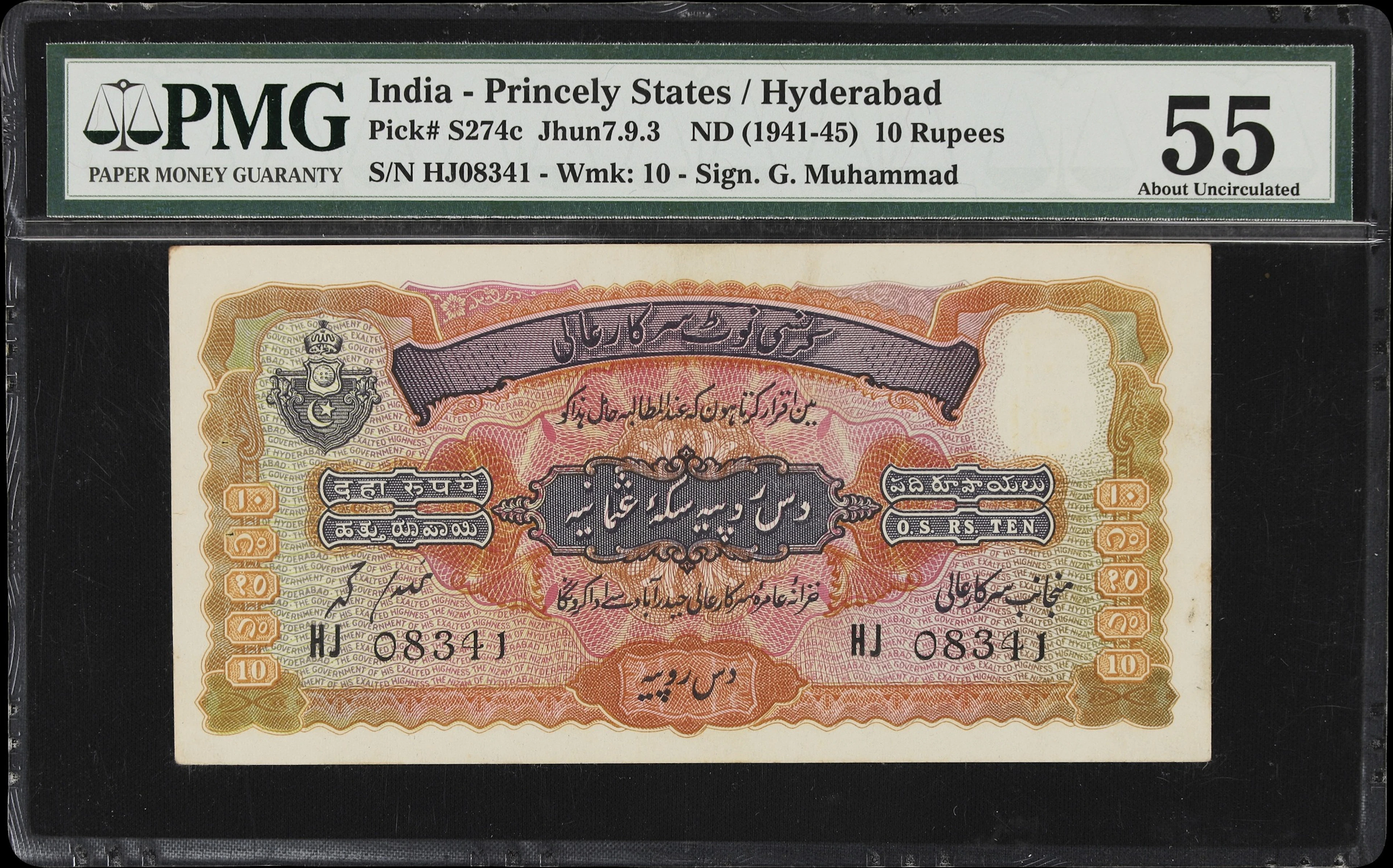 INDIA - PRINCELY STATES. Government of Hyderabad. 10 Rupees, ND (1941-45).