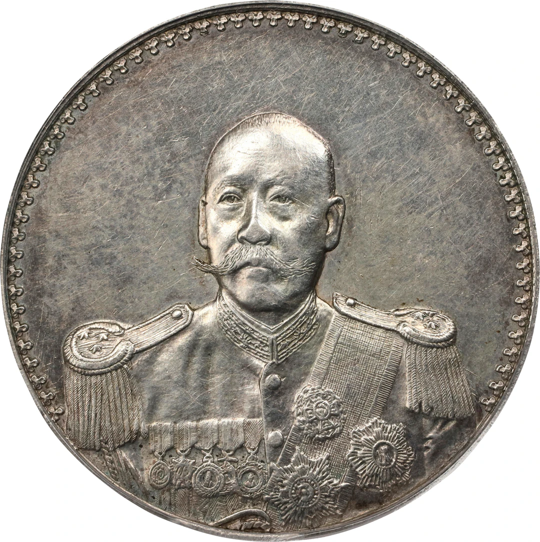 CHINA. Dollar, ND (1923). Tientsin Mint. PCGS Genuine--Cleaned, AU Details.