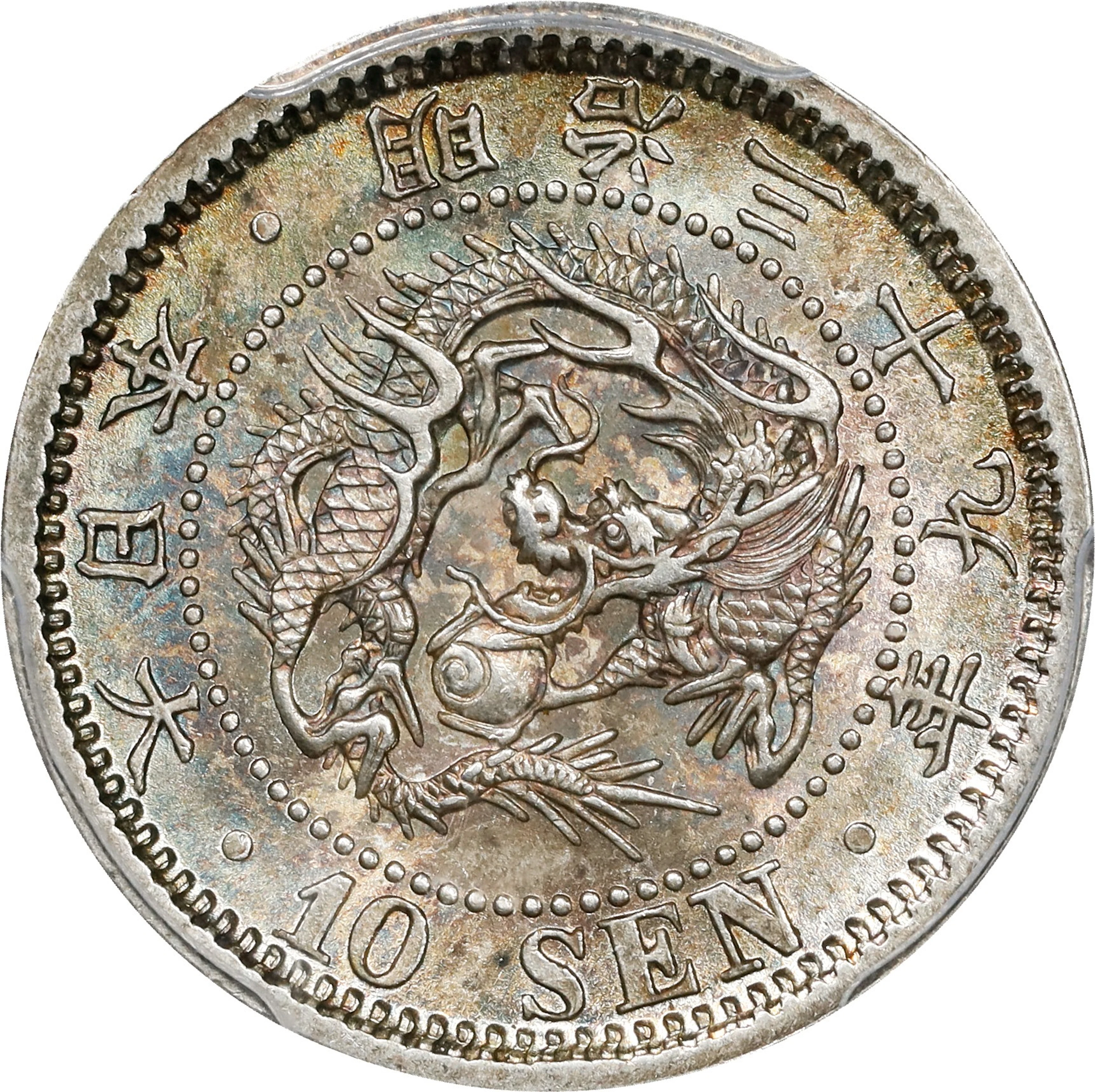 JAPAN. 10 Sen, Year 39 (1906). Osaka Mint. Mutsuhito (Meiji). PCGS MS-65.