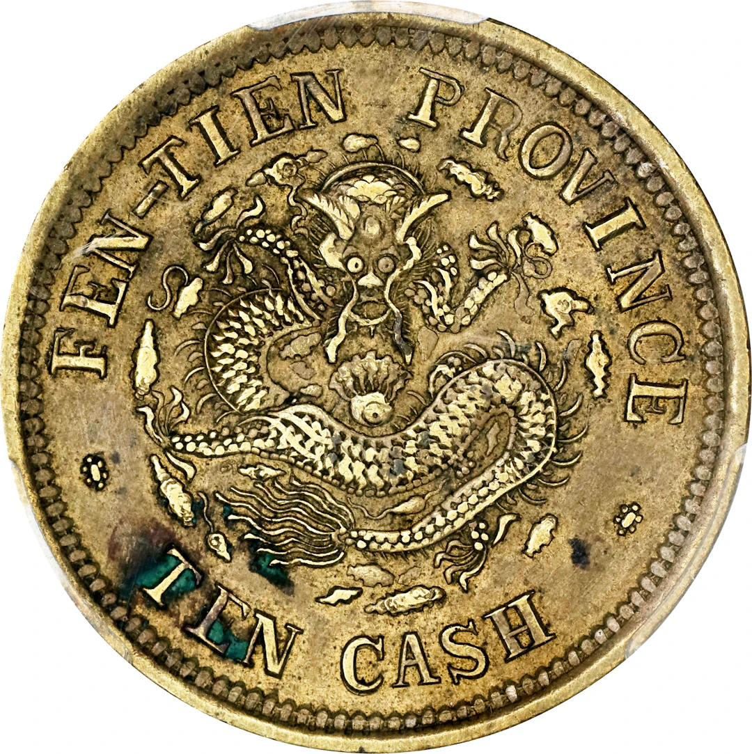 (t) CHINA. Fengtien. 10 Cash, CD (1903). Fengtien Mint. Kuang-hsu