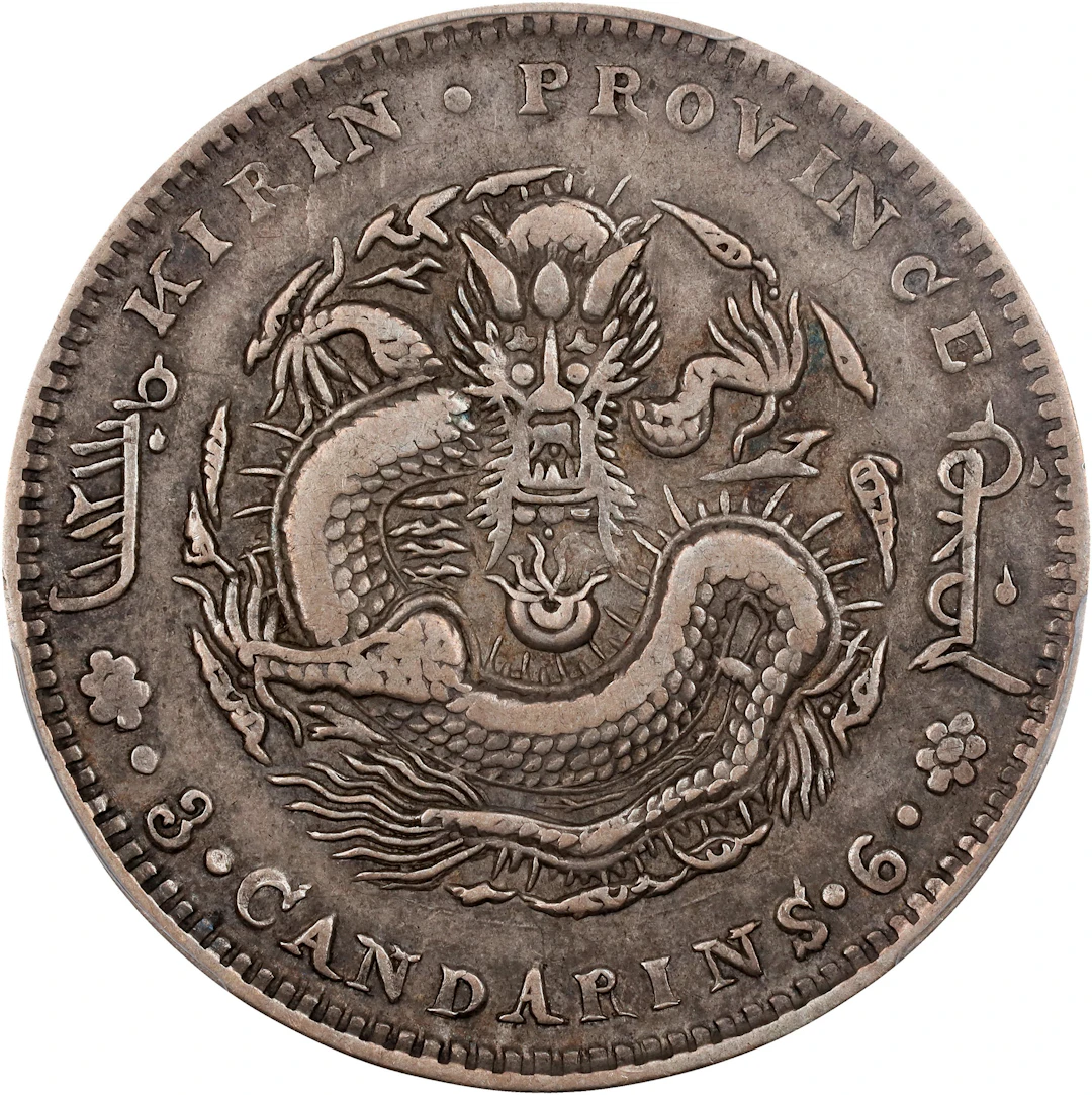 (t) CHINA. Kirin. 3 Mace 6 Candareens (50 Cents), CD (1908). Kirin