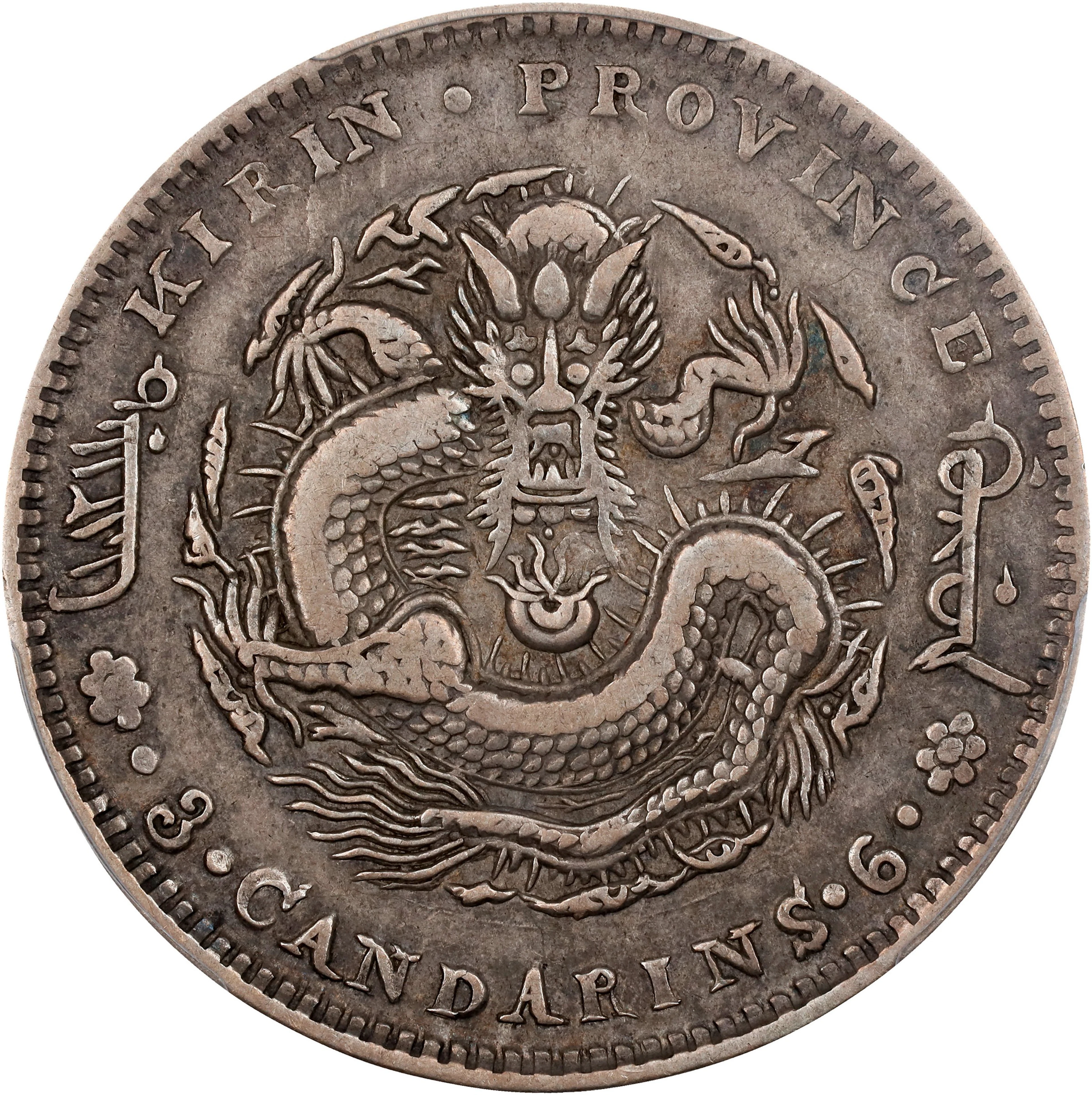 (t) CHINA. Kirin. 3 Mace 6 Candareens (50 Cents), CD (1908). Kirin