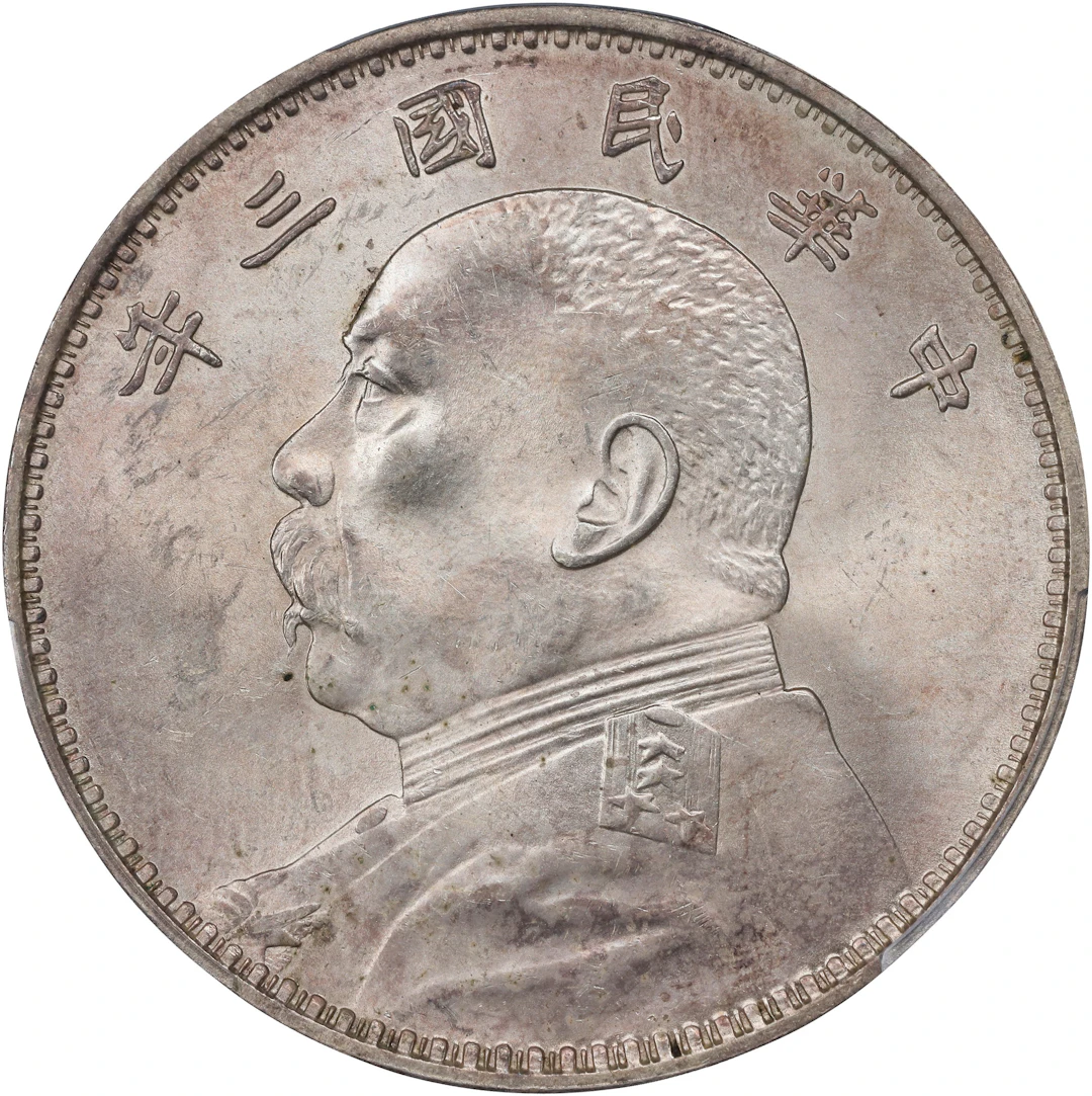 CHINA. Dollar, Year 3 (1914). PCGS MS-63.