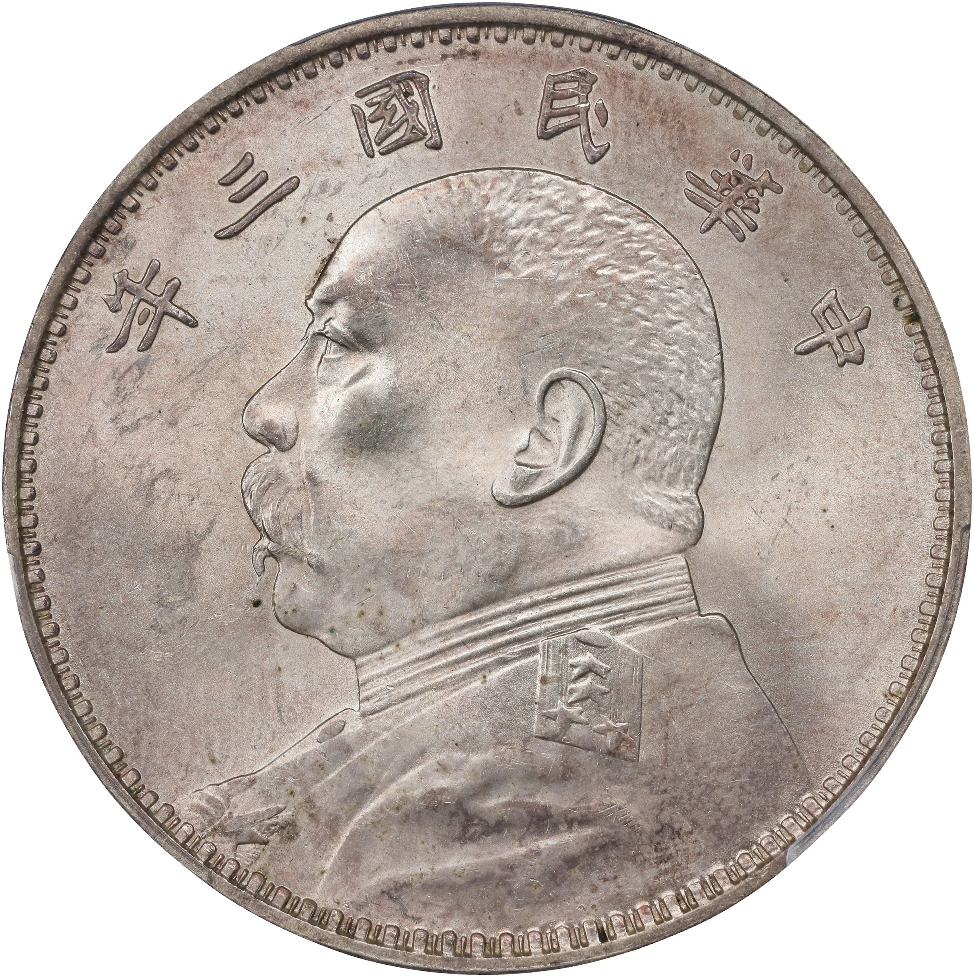 CHINA. Dollar, Year 3 (1914). PCGS MS-63.