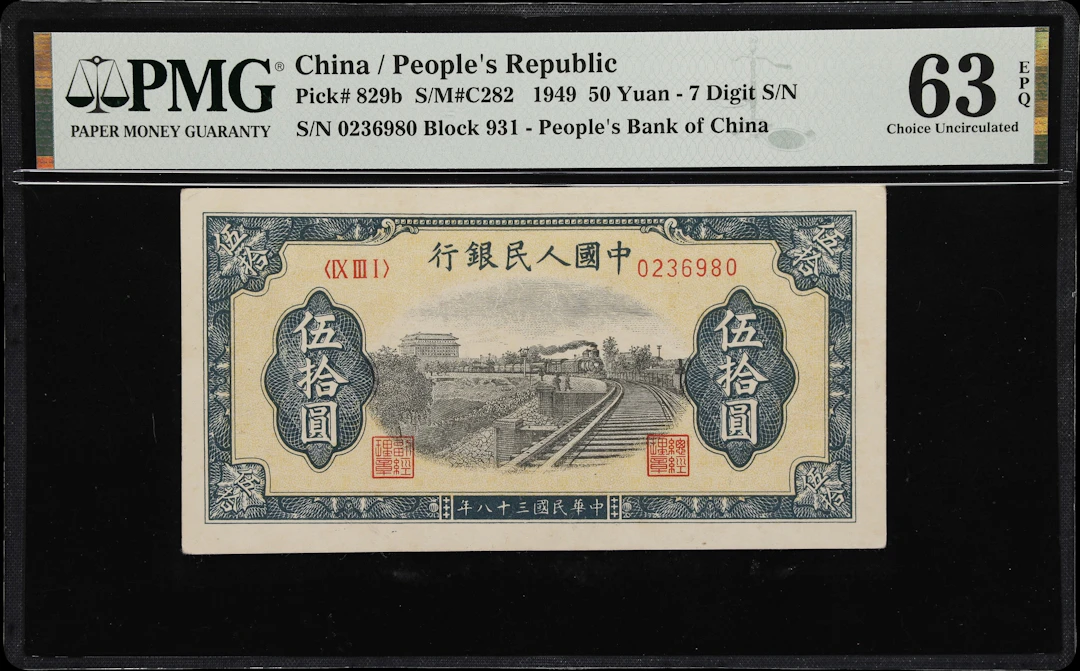 (t) CHINA--PEOPLE'S REPUBLIC. People's Bank of China. 50 Yuan, 1949.