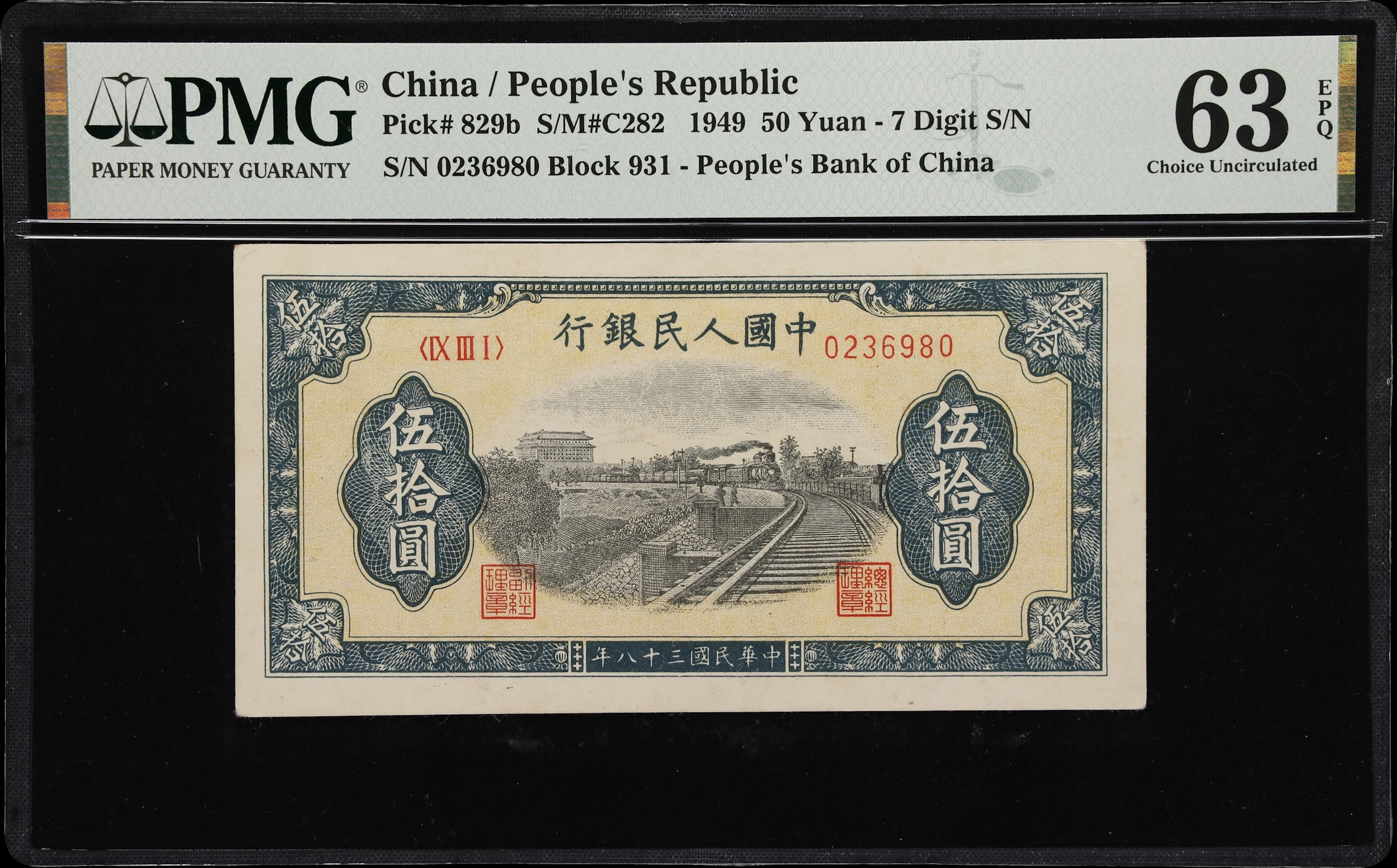 (t) CHINA--PEOPLE'S REPUBLIC. People's Bank of China. 50 Yuan, 1949.
