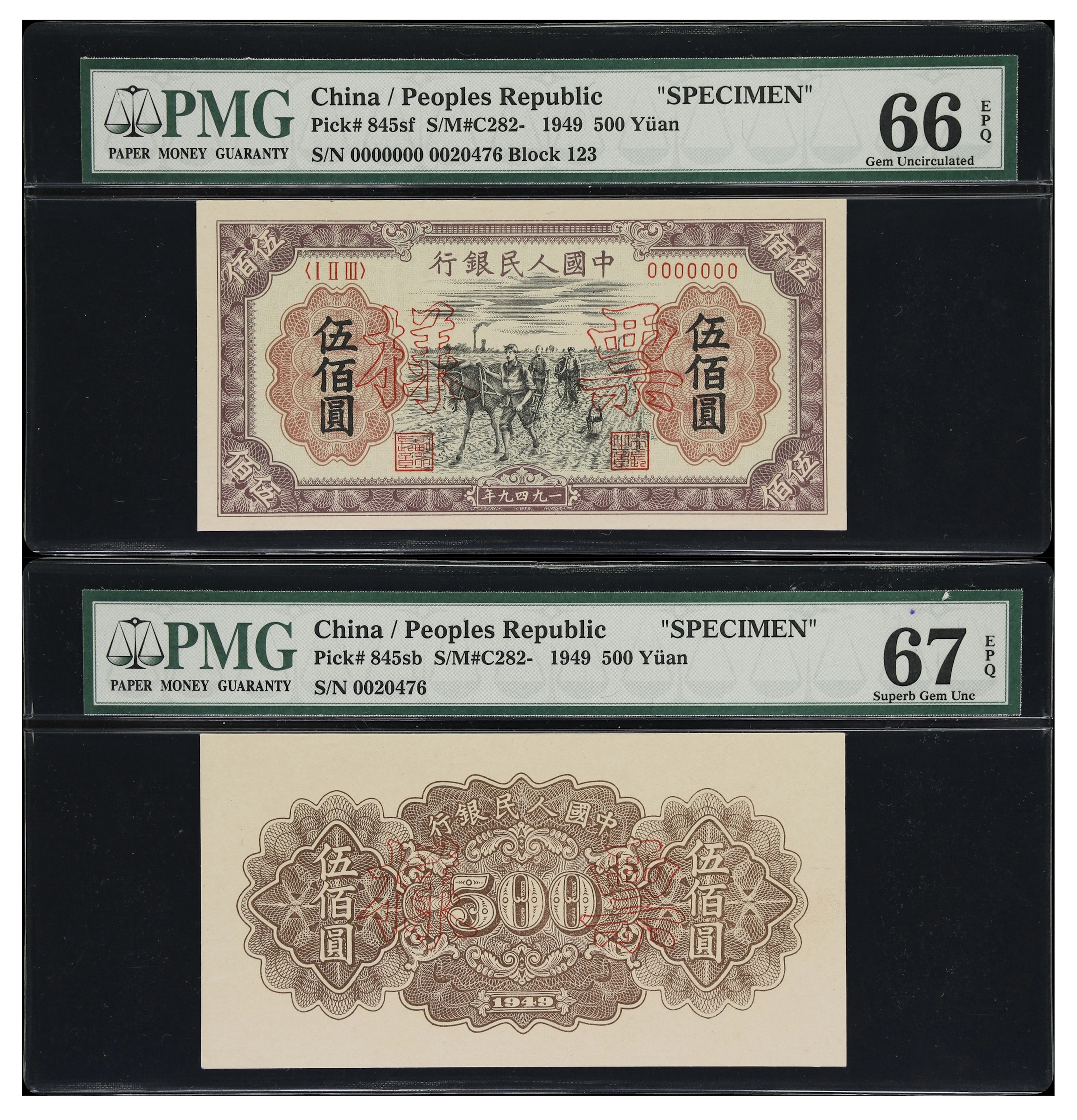 CHINA--PEOPLE'S REPUBLIC. Lot of (2). People's Bank of China. 500