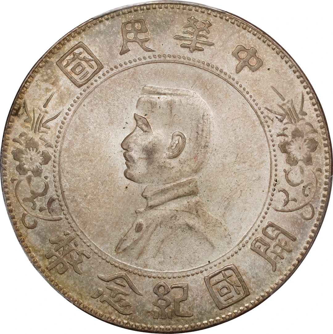 (t) CHINA. Dollar, ND (1927). PCGS MS-63.