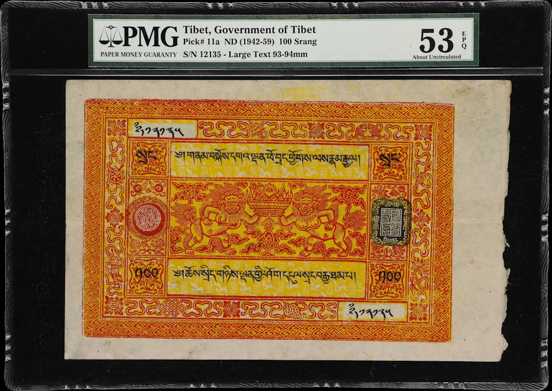 (t) CHINA--TIBET. Government of Tibet. 100 Srang, ND (1942-59). P-11a.