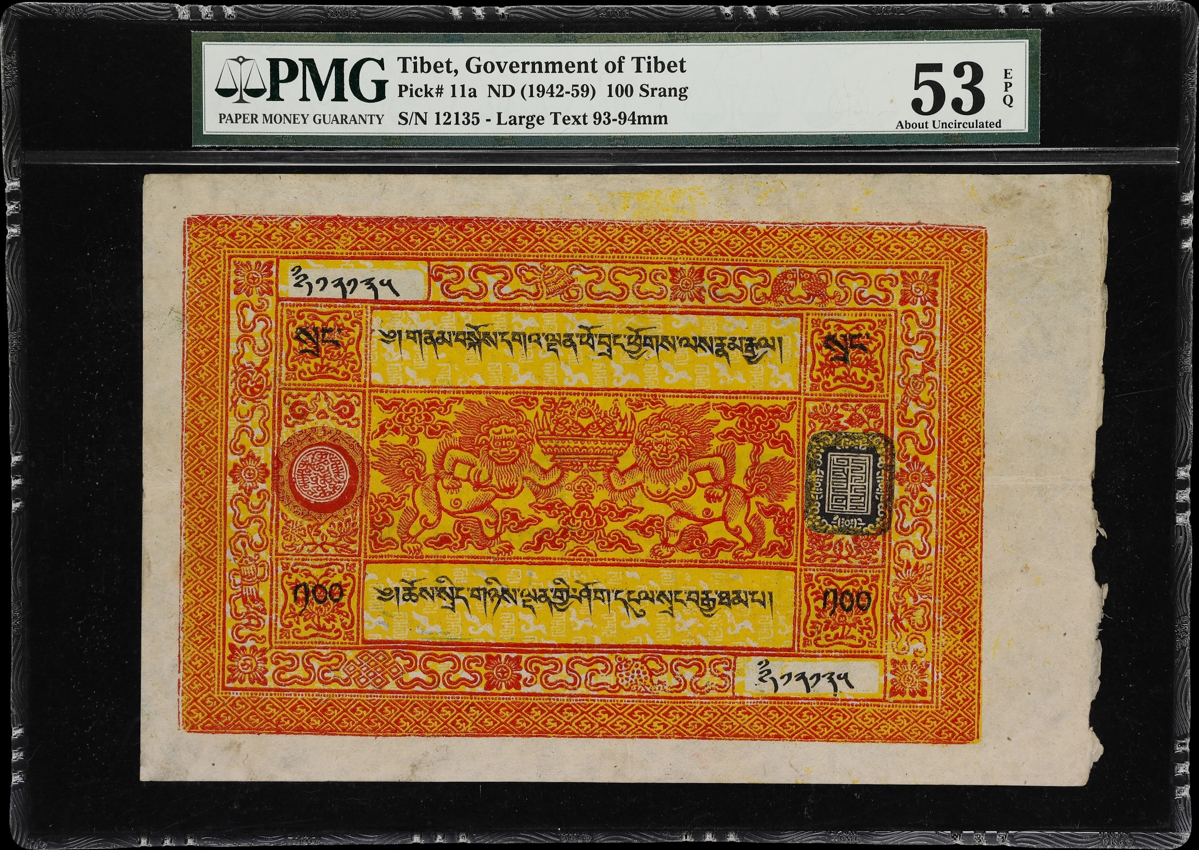 (t) CHINA--TIBET. Government of Tibet. 100 Srang, ND (1942-59). P-11a.