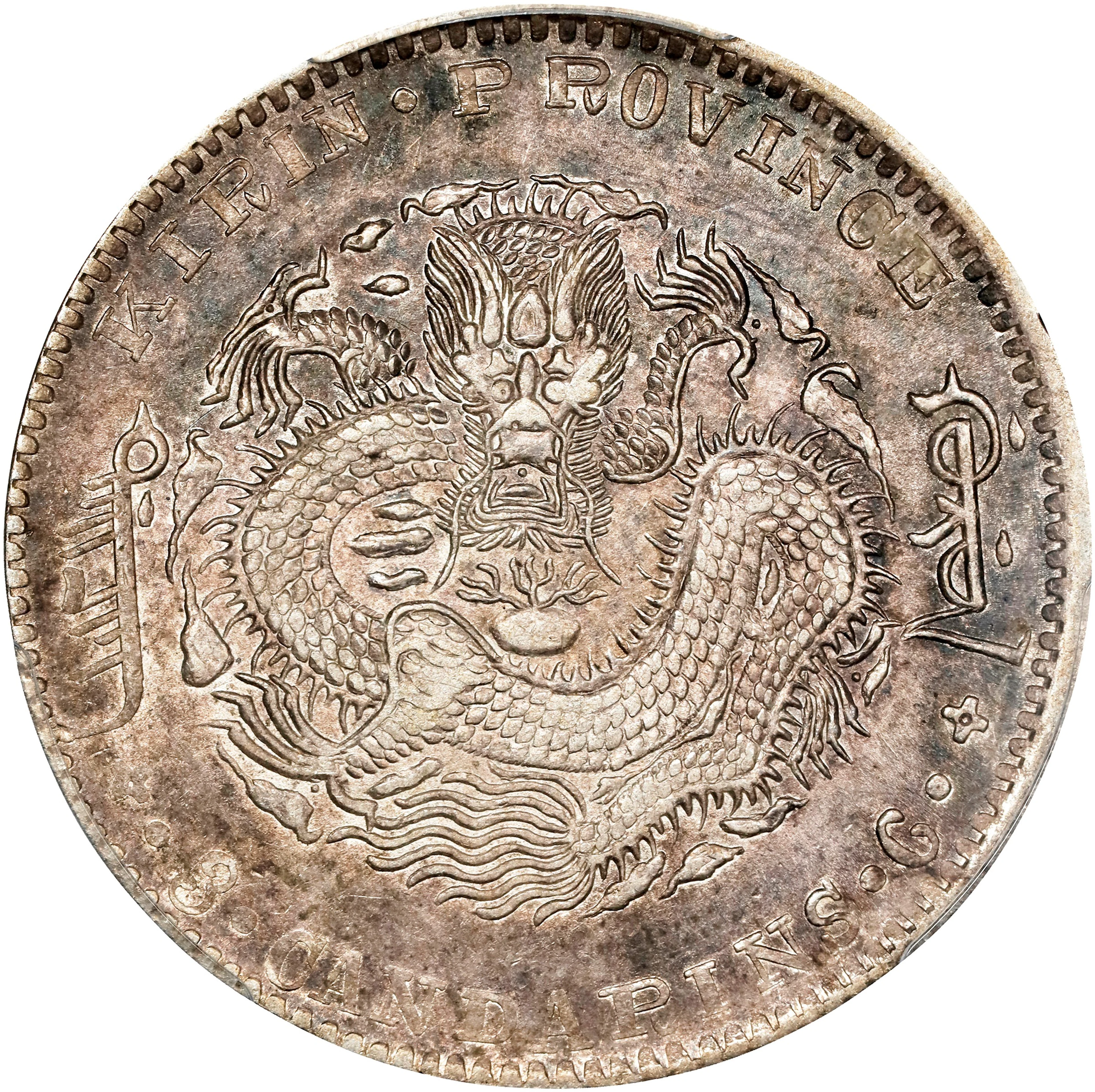 (t) CHINA. Kirin. 3 Mace 6 Candareens (50 Cents), CD (1901). Kirin