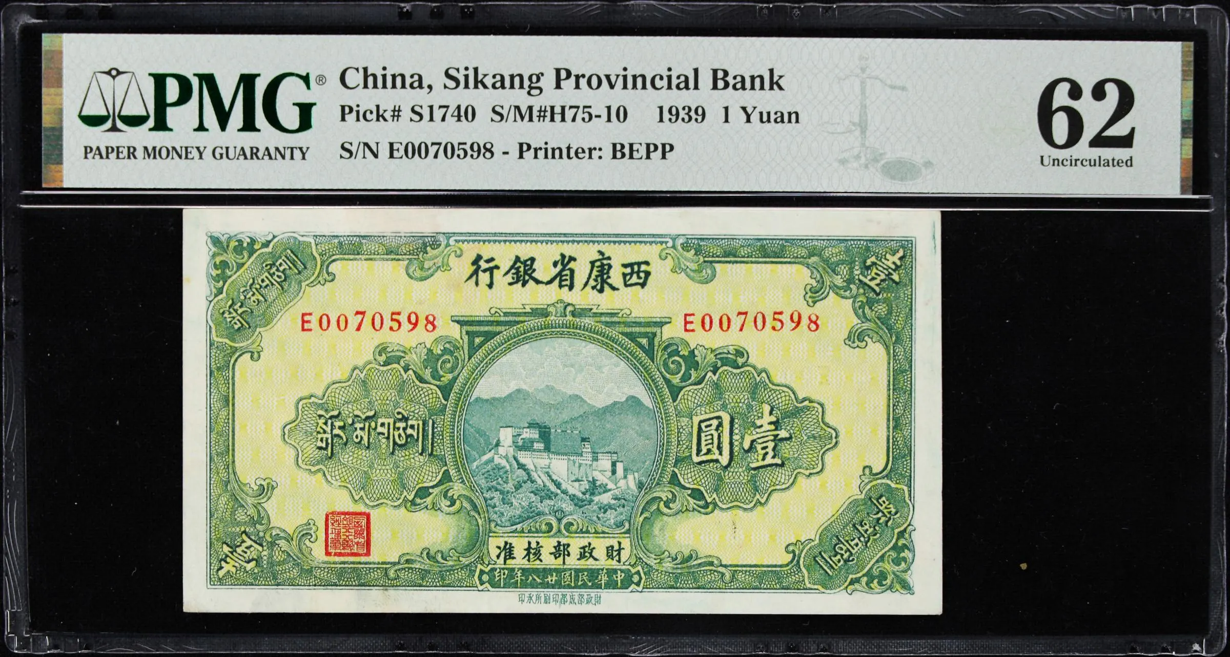 (t) CHINA--PROVINCIAL BANKS. Sikang Provincial Bank. 1 Yuan, 1939 ...
