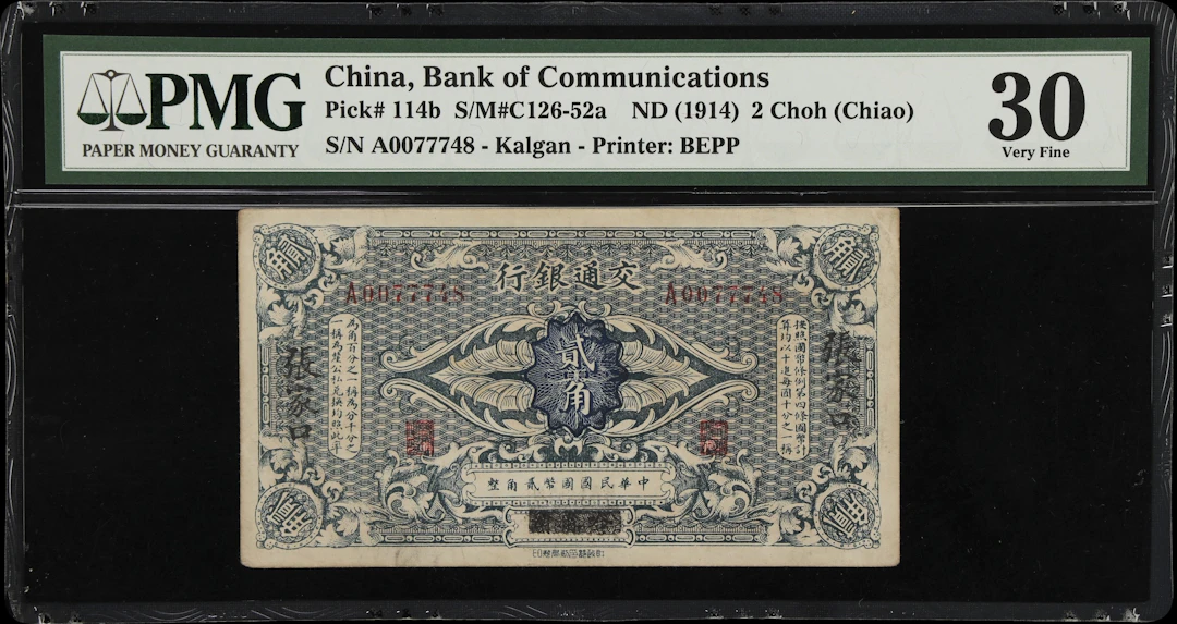 (t) CHINA--REPUBLIC. Bank of Communications. 2 Choh (Chiao), ND (1914).