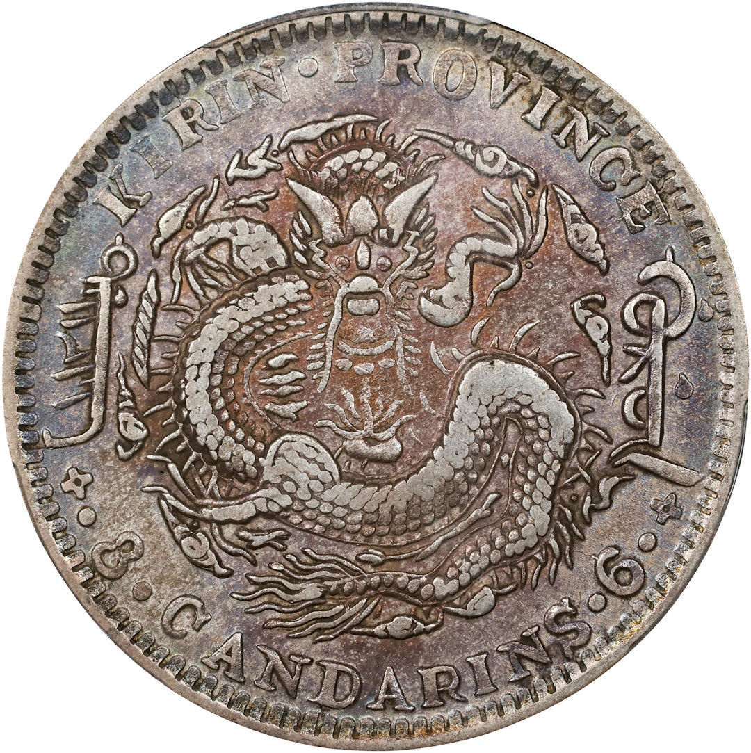 (t) CHINA. Kirin. 3 Mace 6 Candareens (50 Cents), CD (1905). Kirin