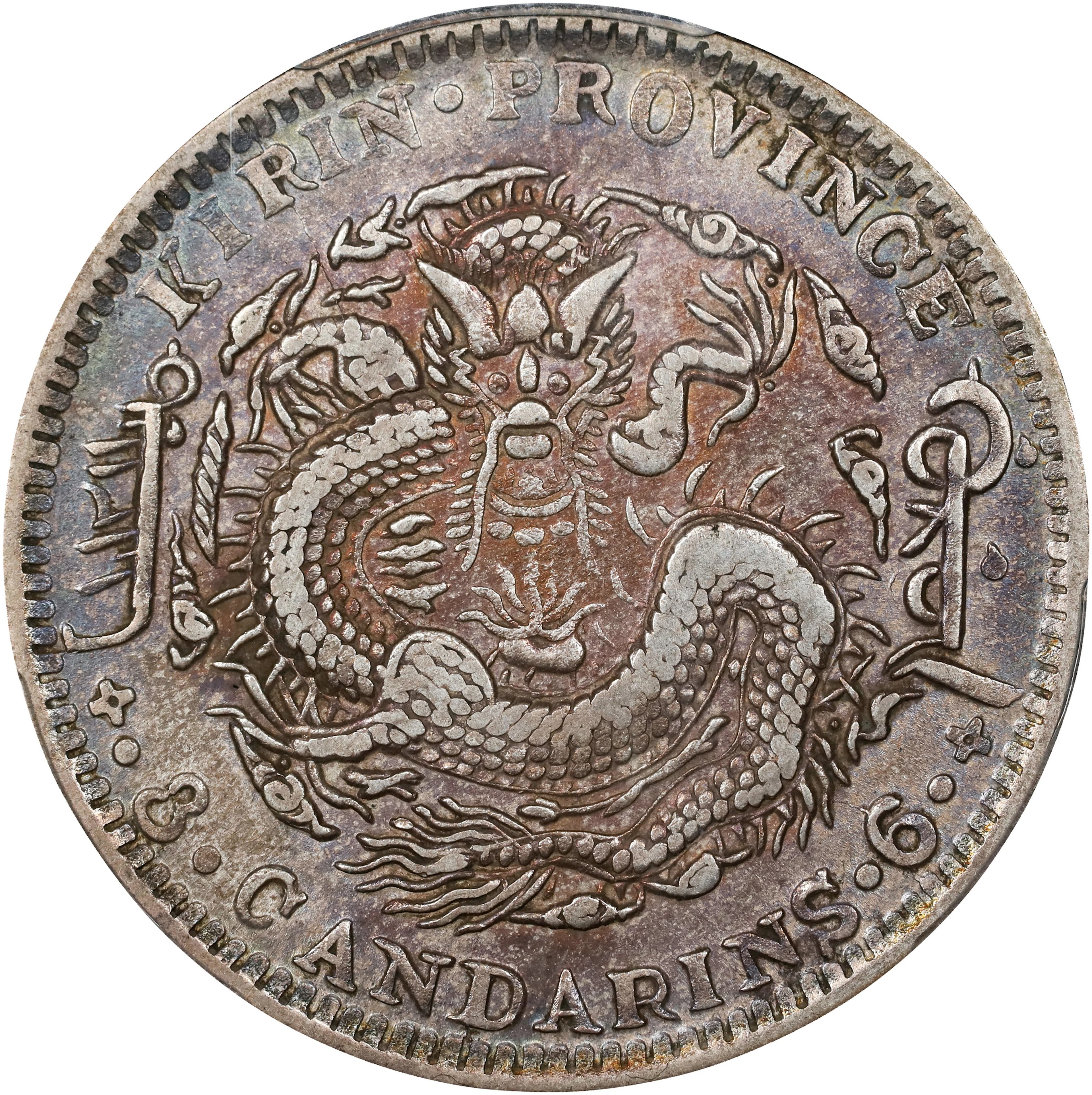 (t) CHINA. Kirin. 3 Mace 6 Candareens (50 Cents), CD (1905). Kirin