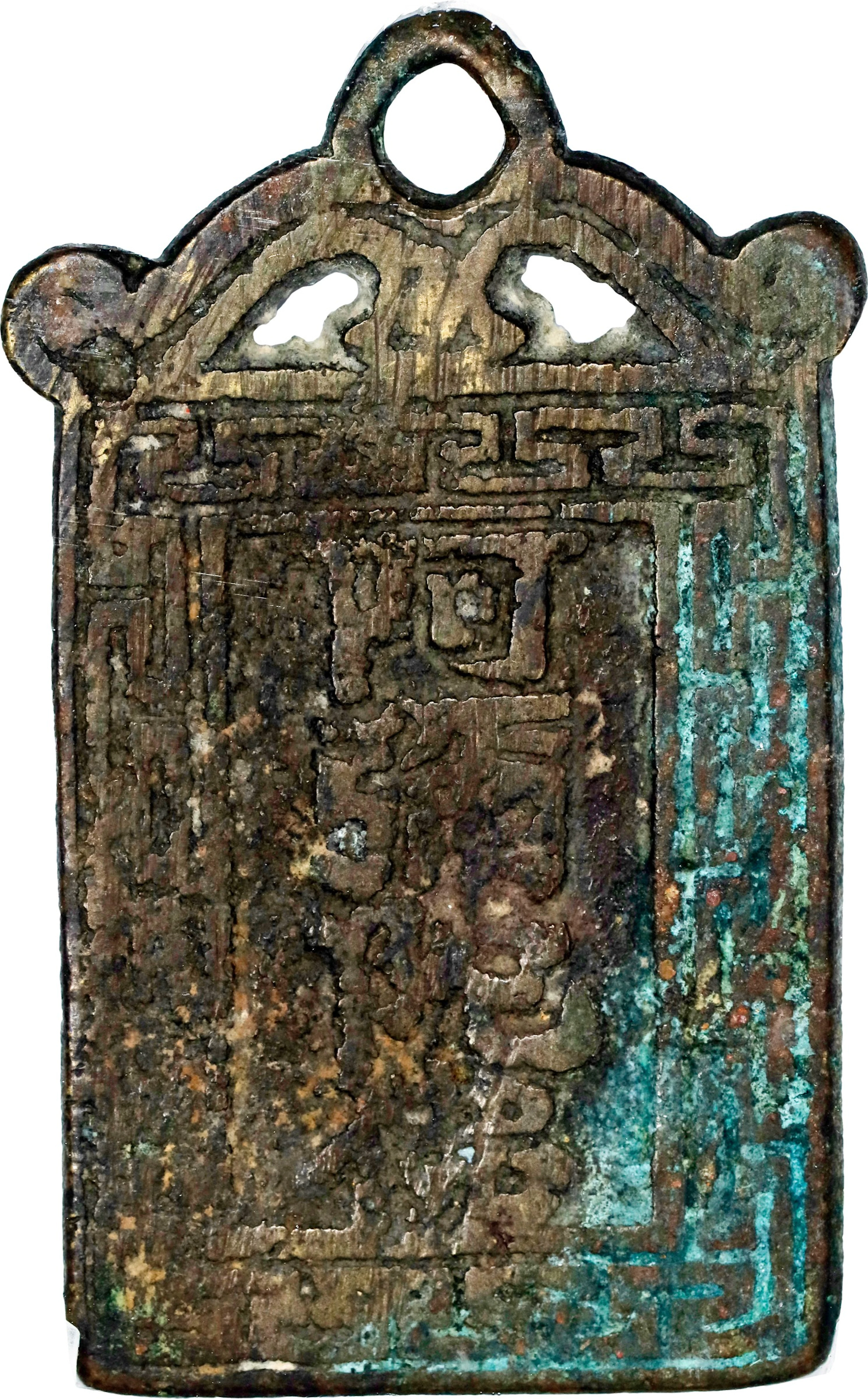 (t) CHINA. A Mi Tuo Fo Charm, Graded "75" by GBCA Grading Company.