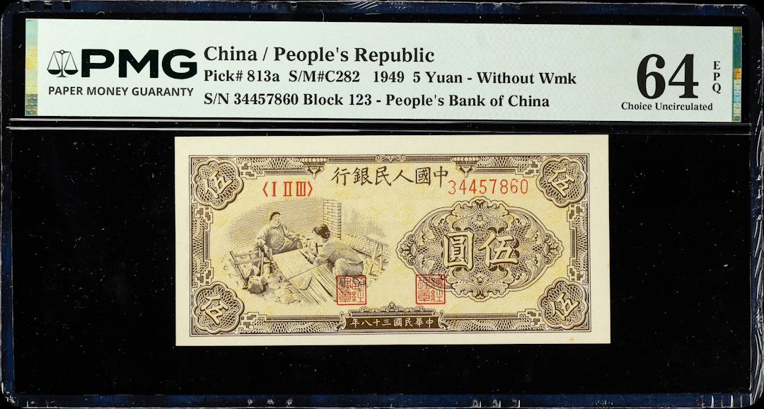 (t) CHINA--PEOPLE'S REPUBLIC. People's Bank of China. 5 Yuan, 1949.